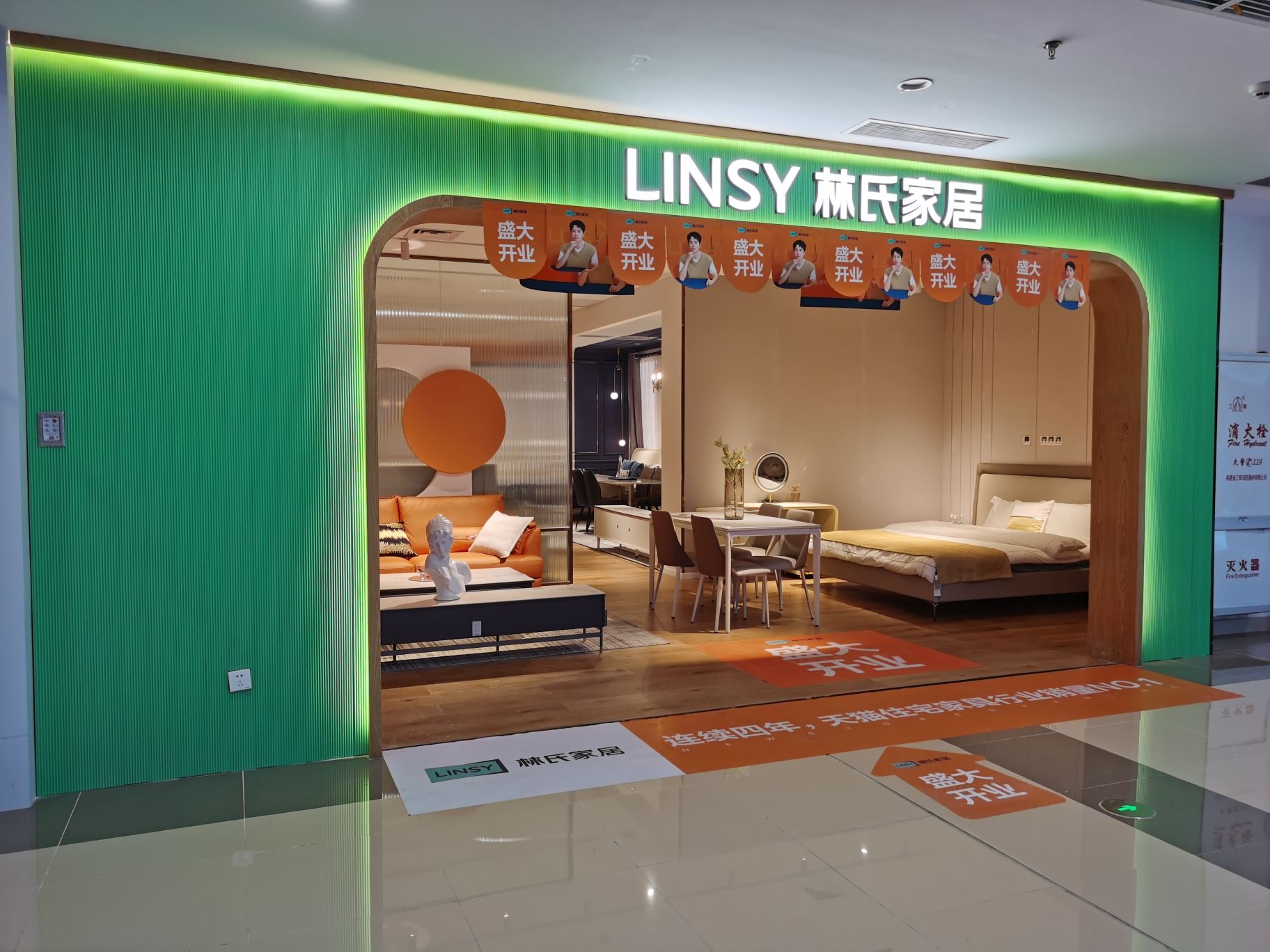 林氏家居(晋江世纪店)