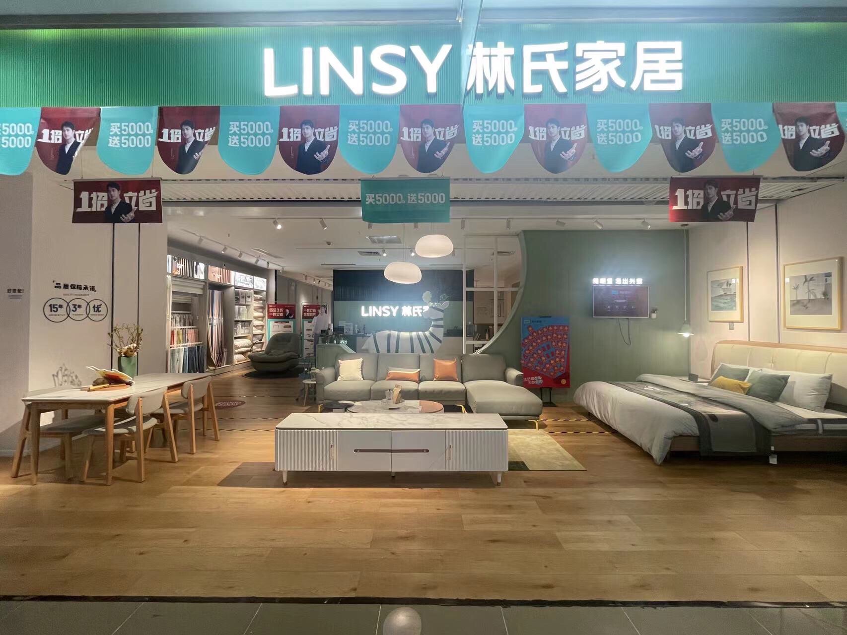 林氏家居(晋江世纪店)