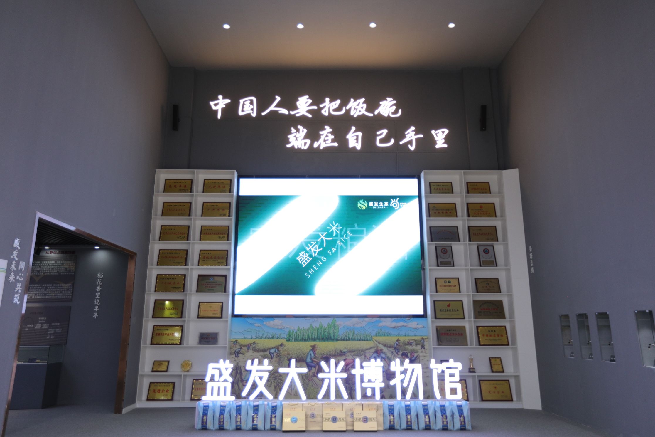 高安市盛发大米博物馆的第1张图片的图片资料