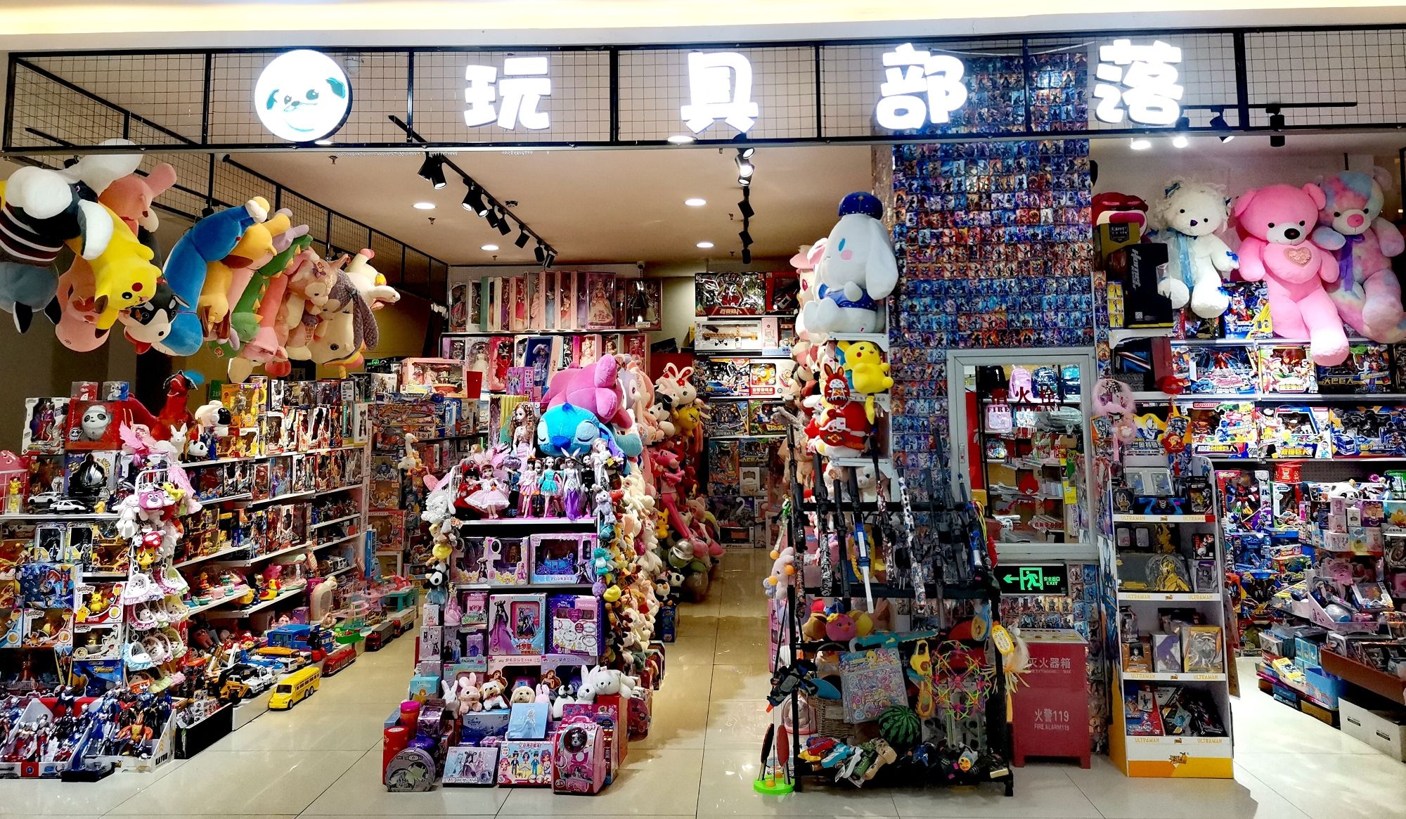 玩具部落(广泽国际购物中心店)