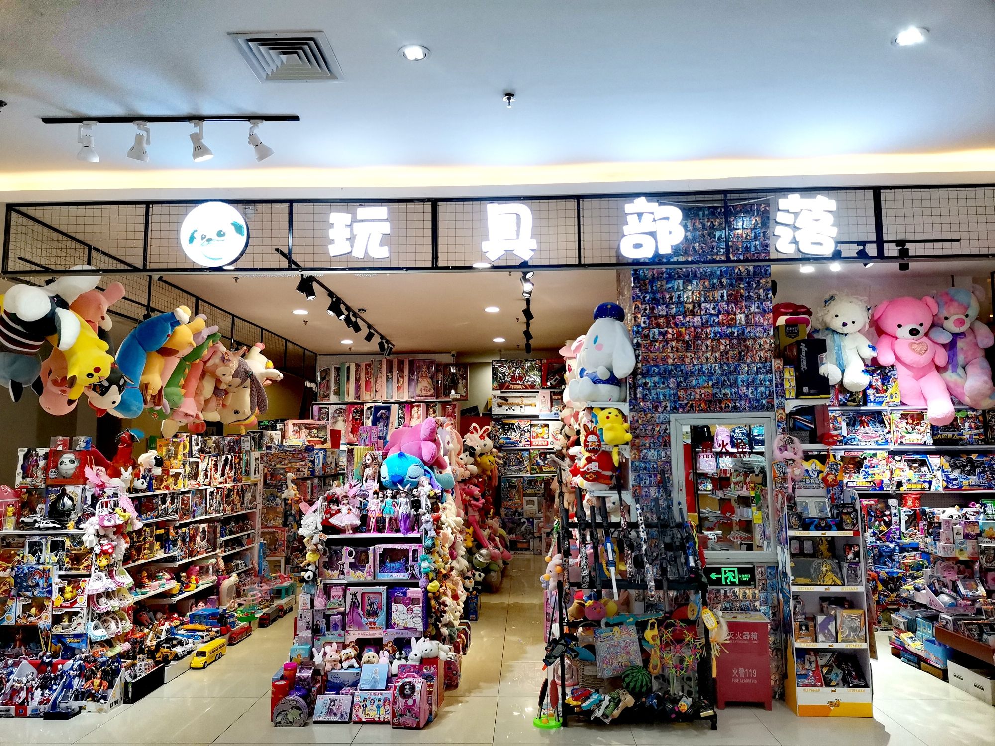 玩具部落(广泽国际购物中心店)