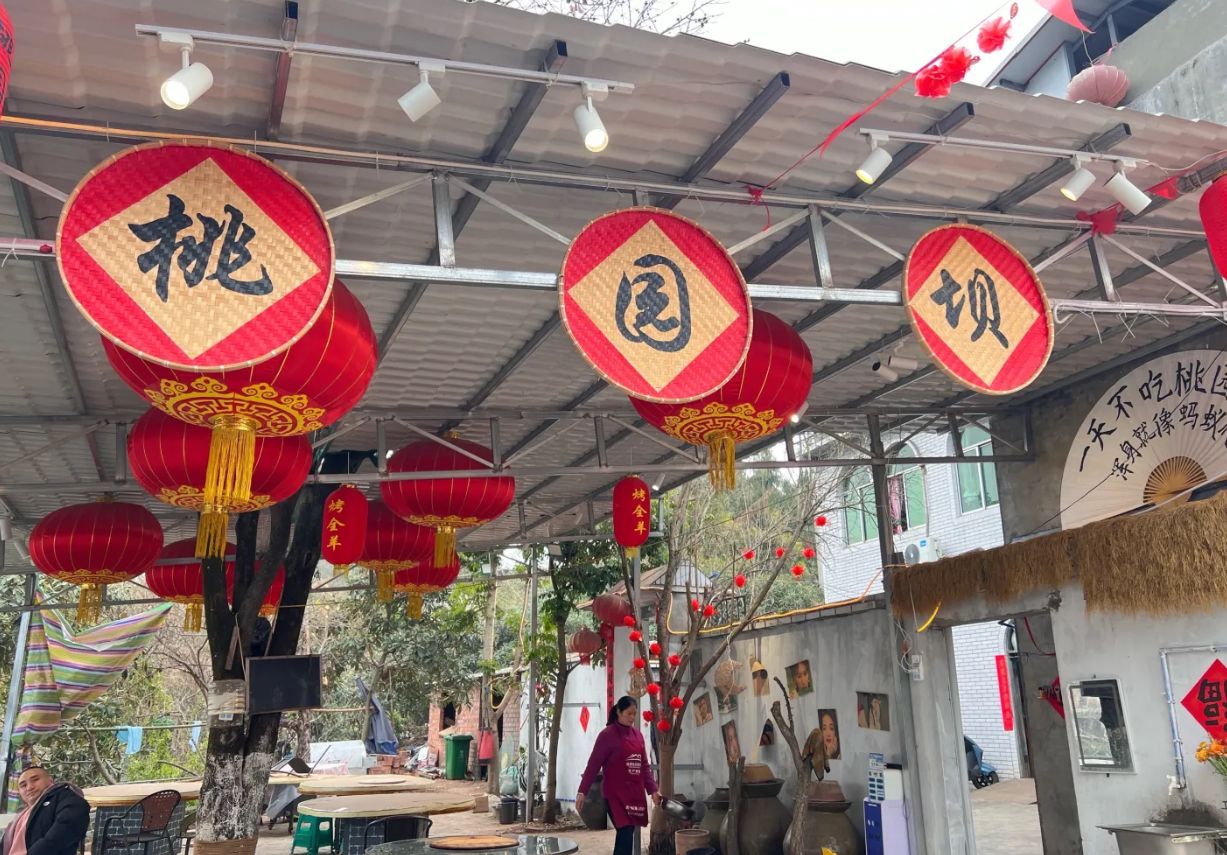 场地封面-三岔湖桃园坝农家乐-翘壳鱼-柴火鸡-烤全羊