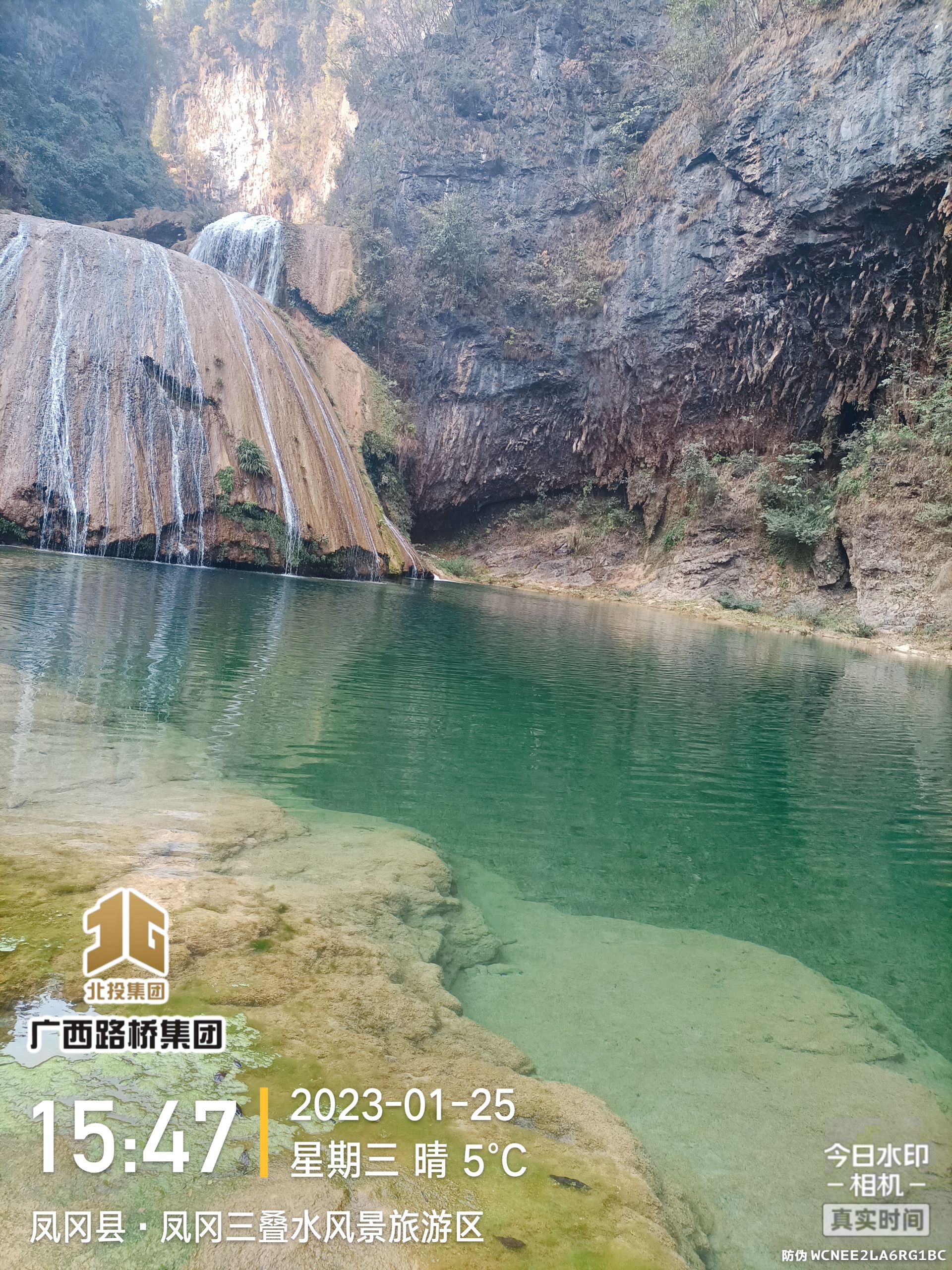 凤冈三叠水风景旅游区旅行图片 3