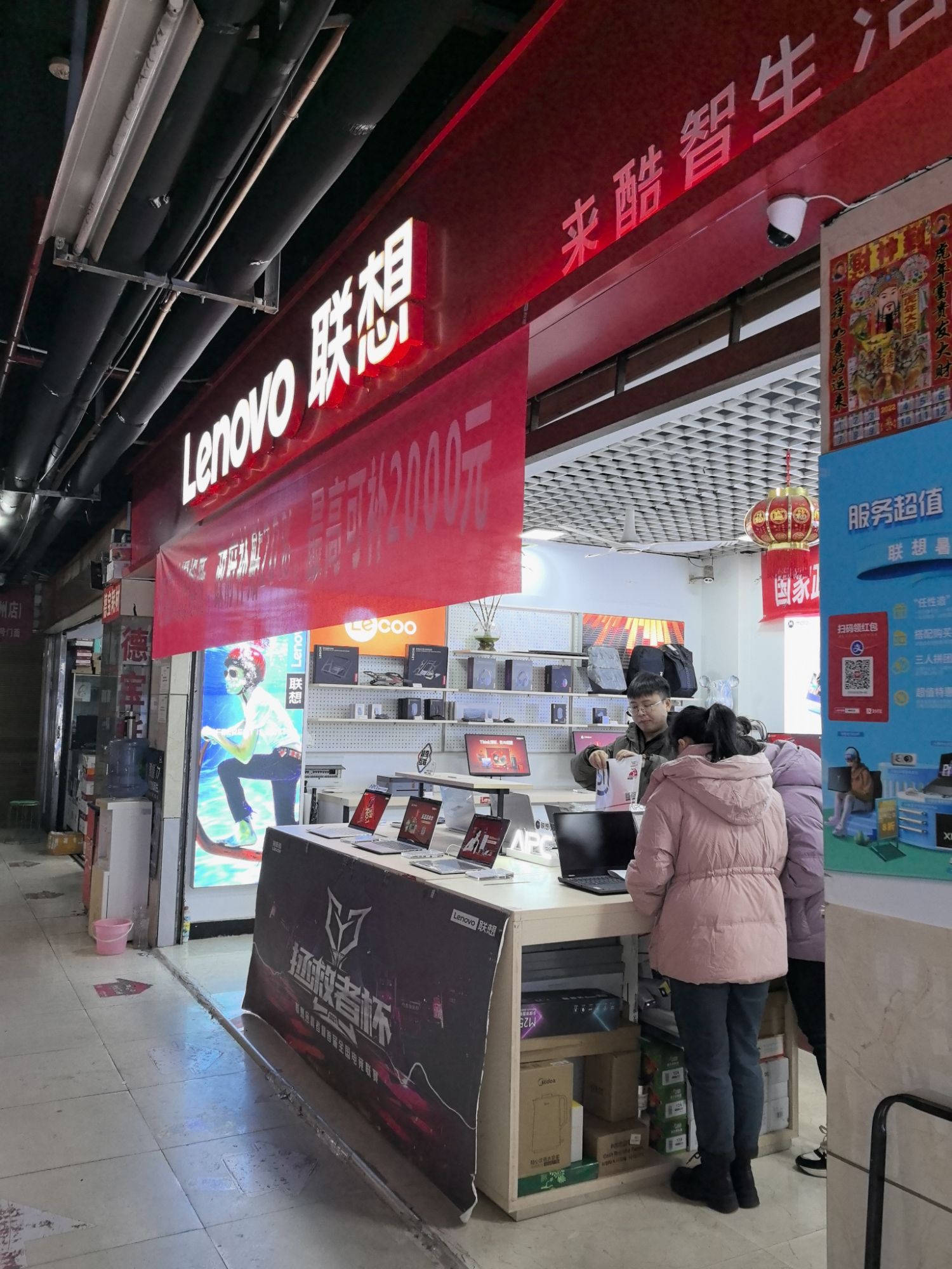 联想授权体验店(郴州电脑城二期1-101号店)