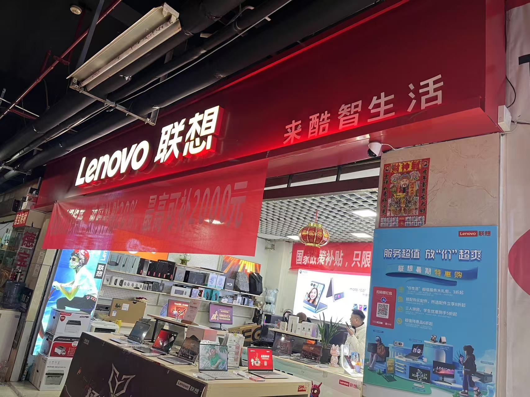联想授权体验店(郴州电脑城二期1-101号店)