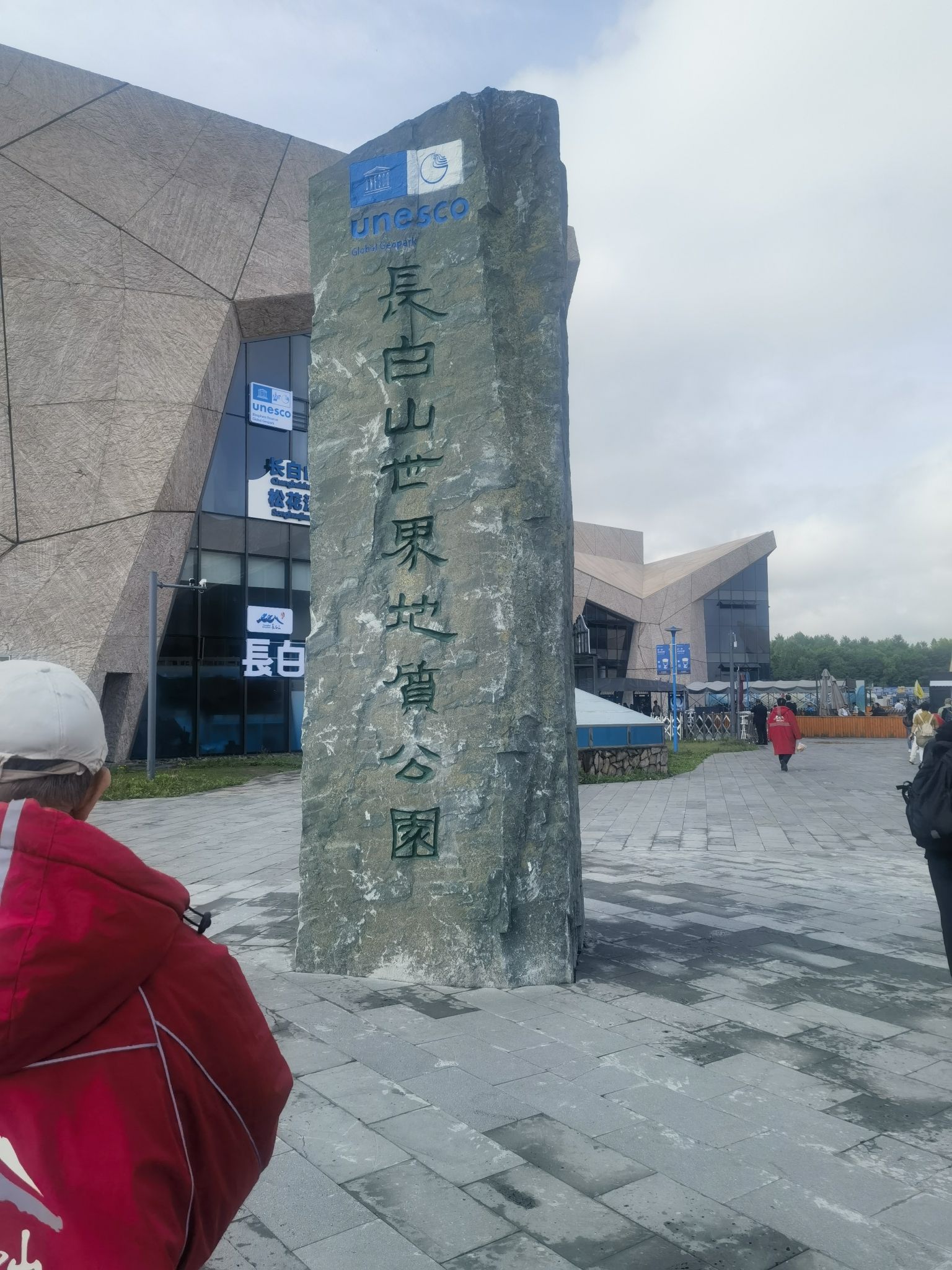 长白山猛犸象主题公园旅行图片 3
