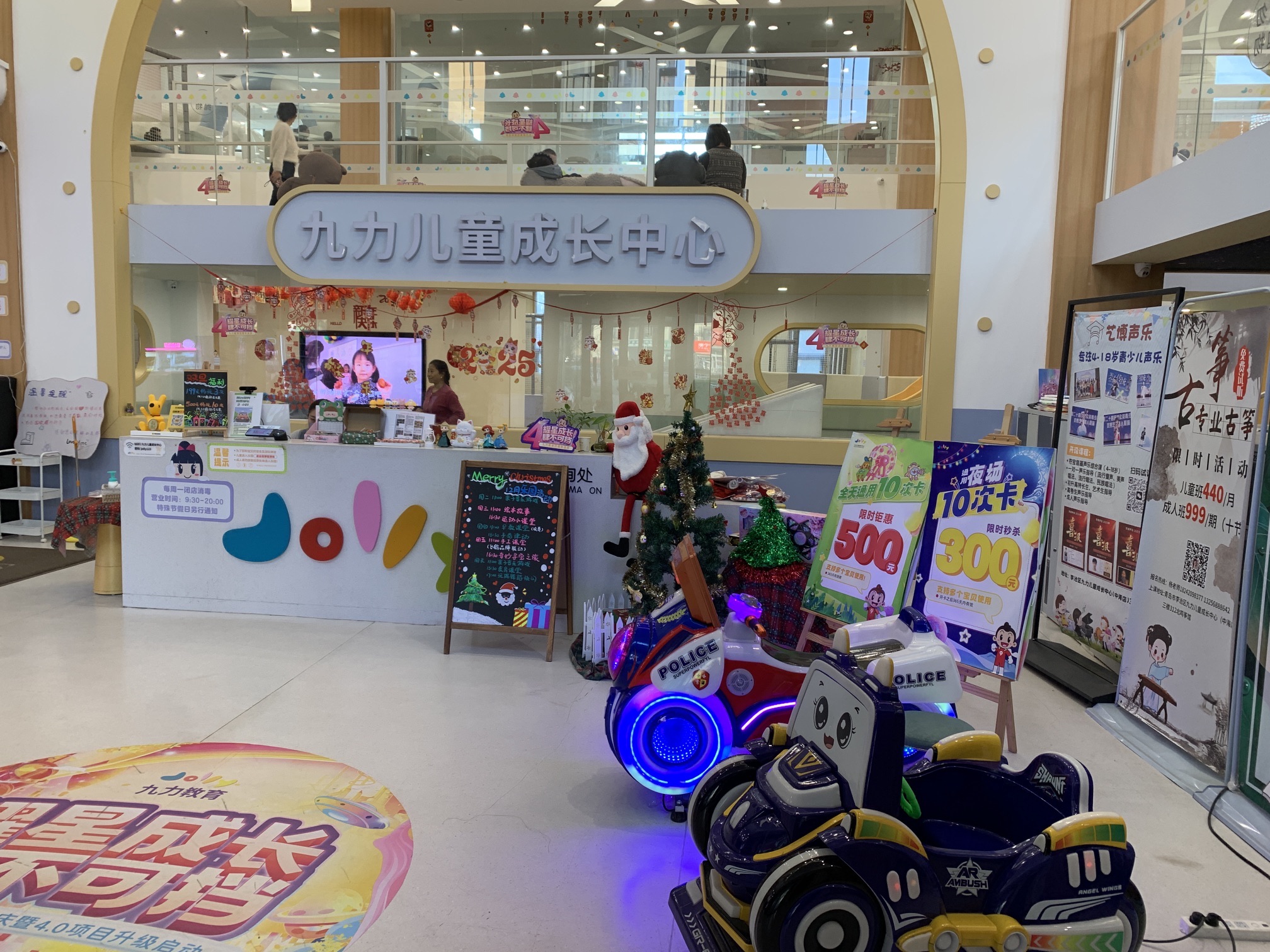 九力儿童乐园(中海店)