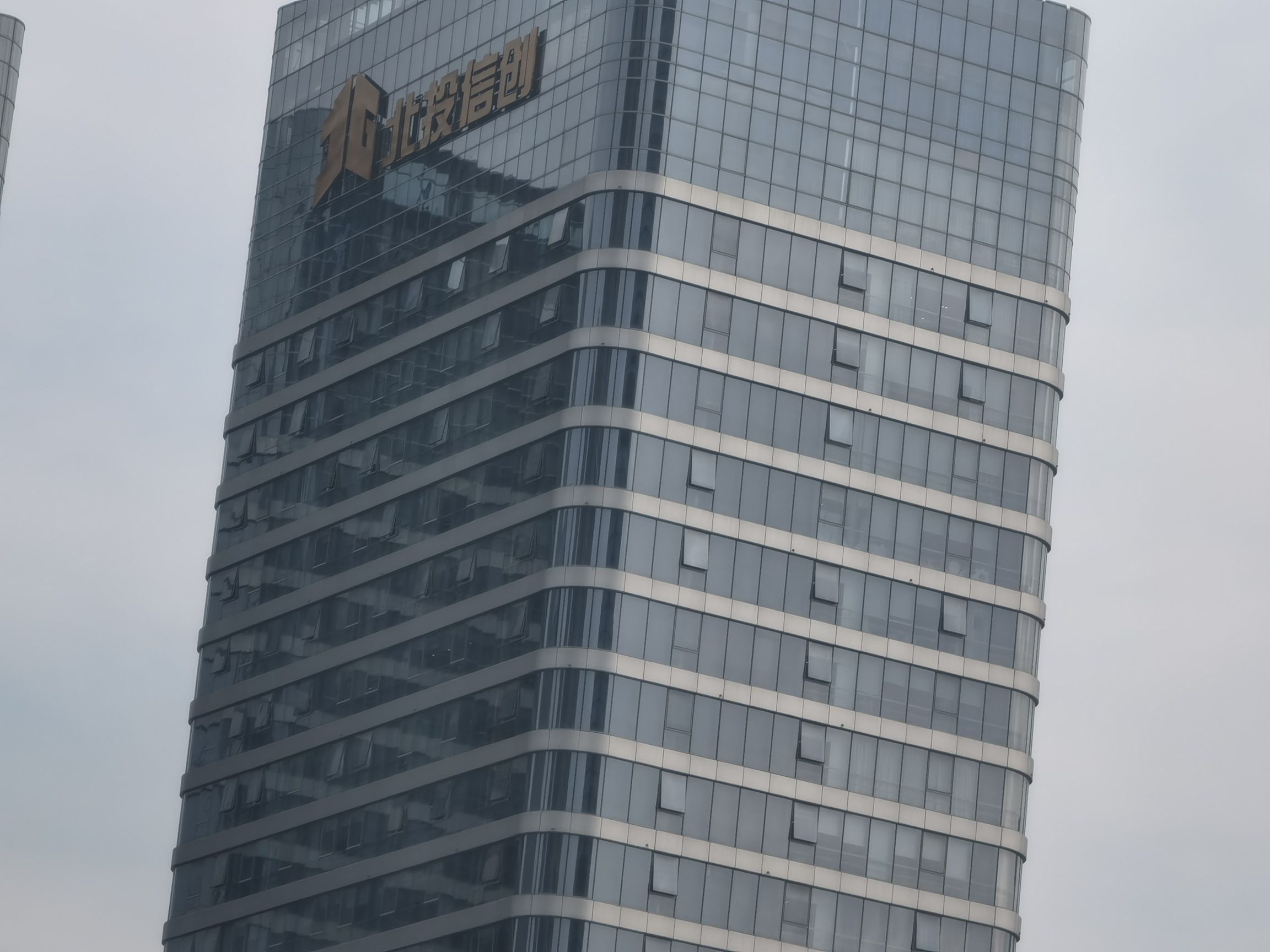 广西北投信创科技投资集团有限公司