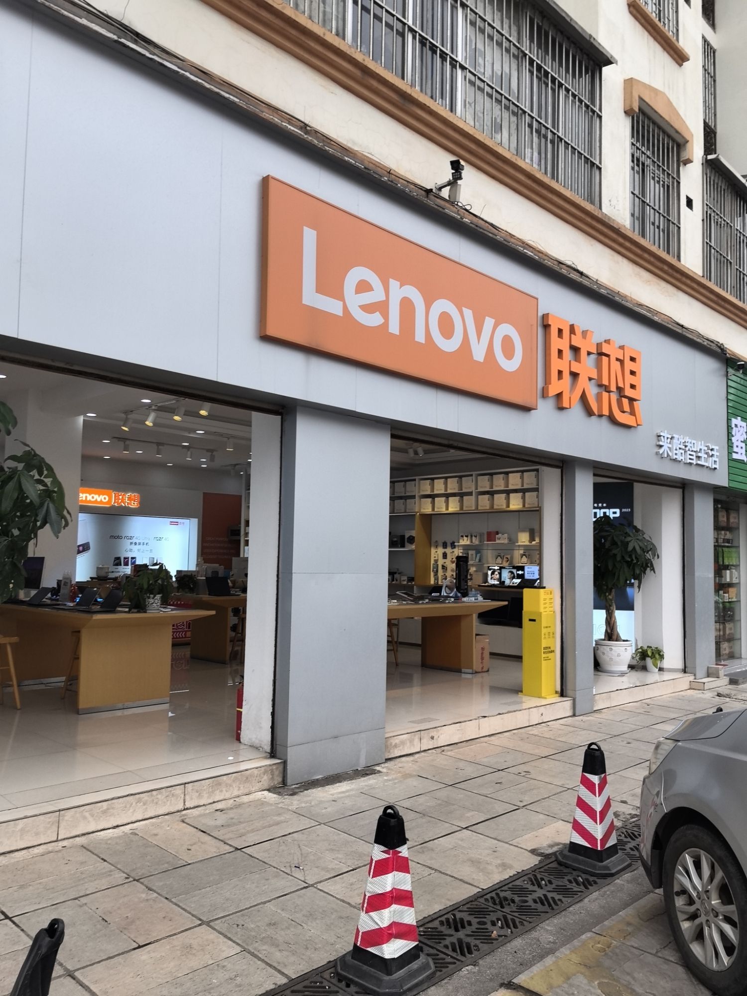 联想体验店(曲靖市寥廓南路86-4店)