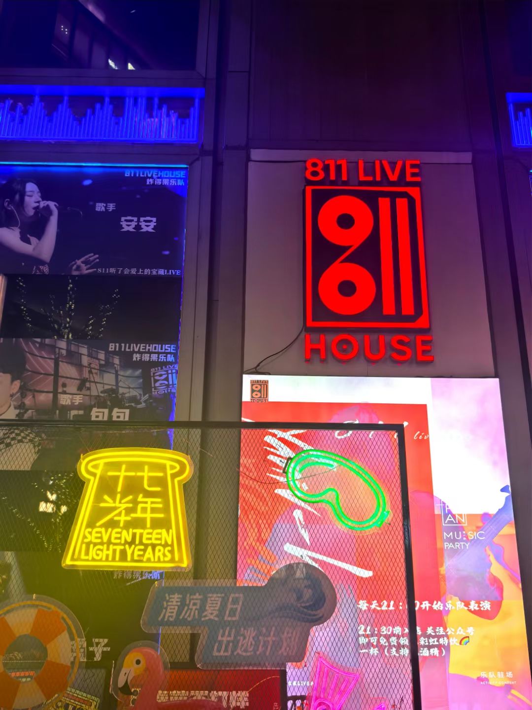 场地封面-811LIVE HOUSE(武汉越秀IFC国金天地店)