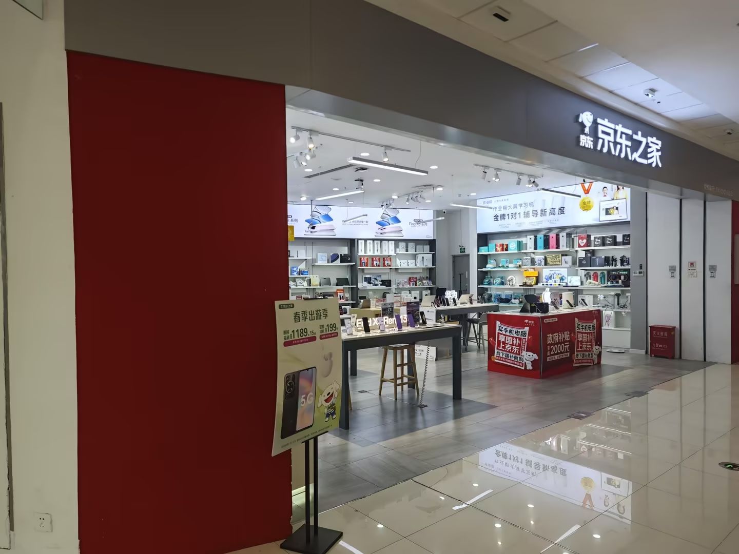 京东电脑数码(西安高新店)