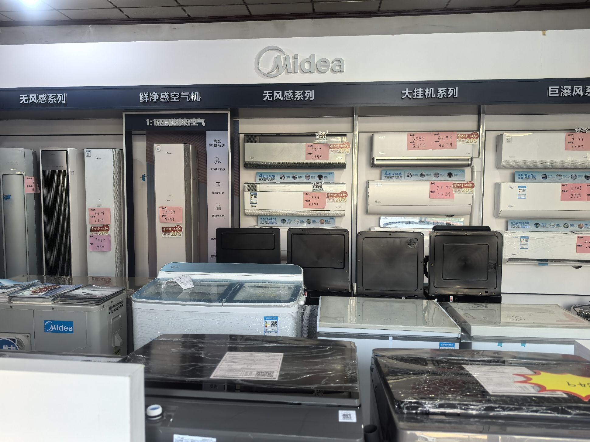 美的智慧家(泽掌泽掌镇专卖店)