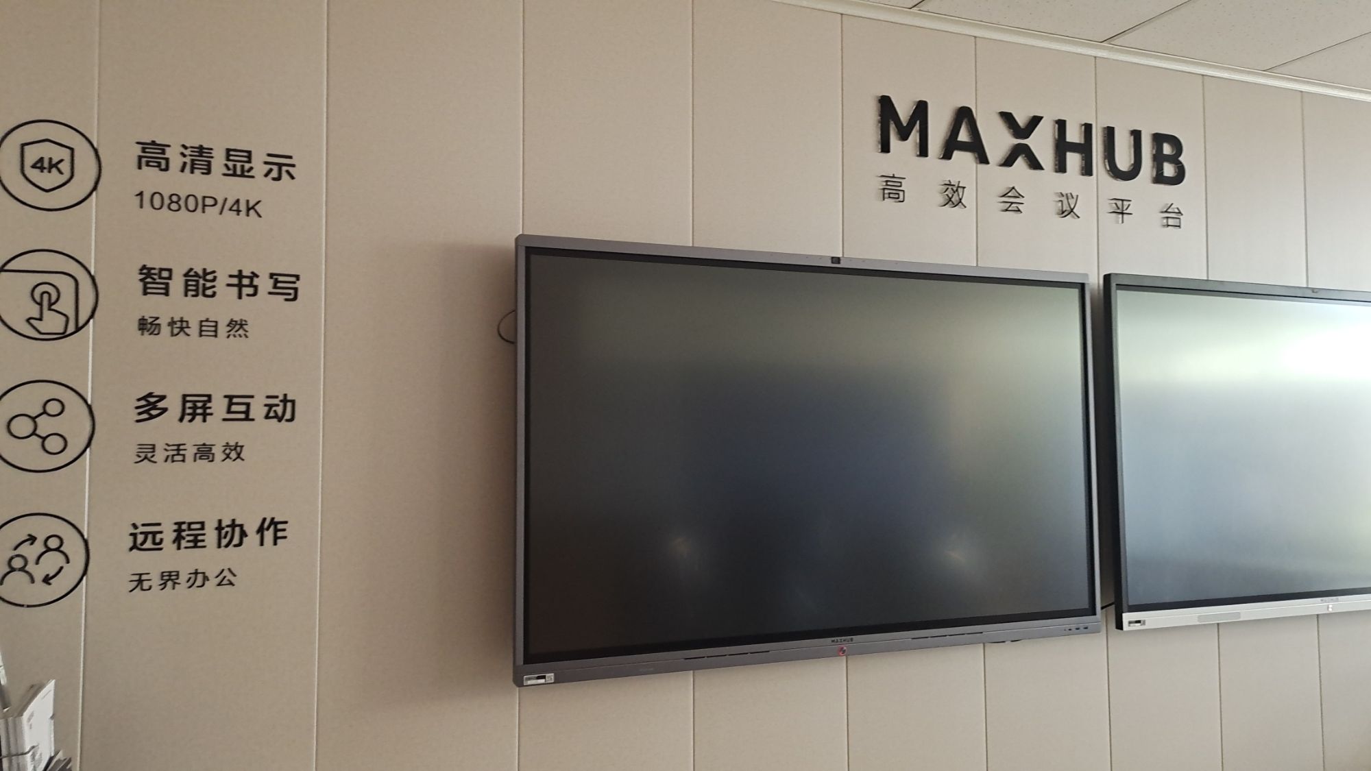 MAXHUB线下体验点-郑州华旗(数码港大厦店)