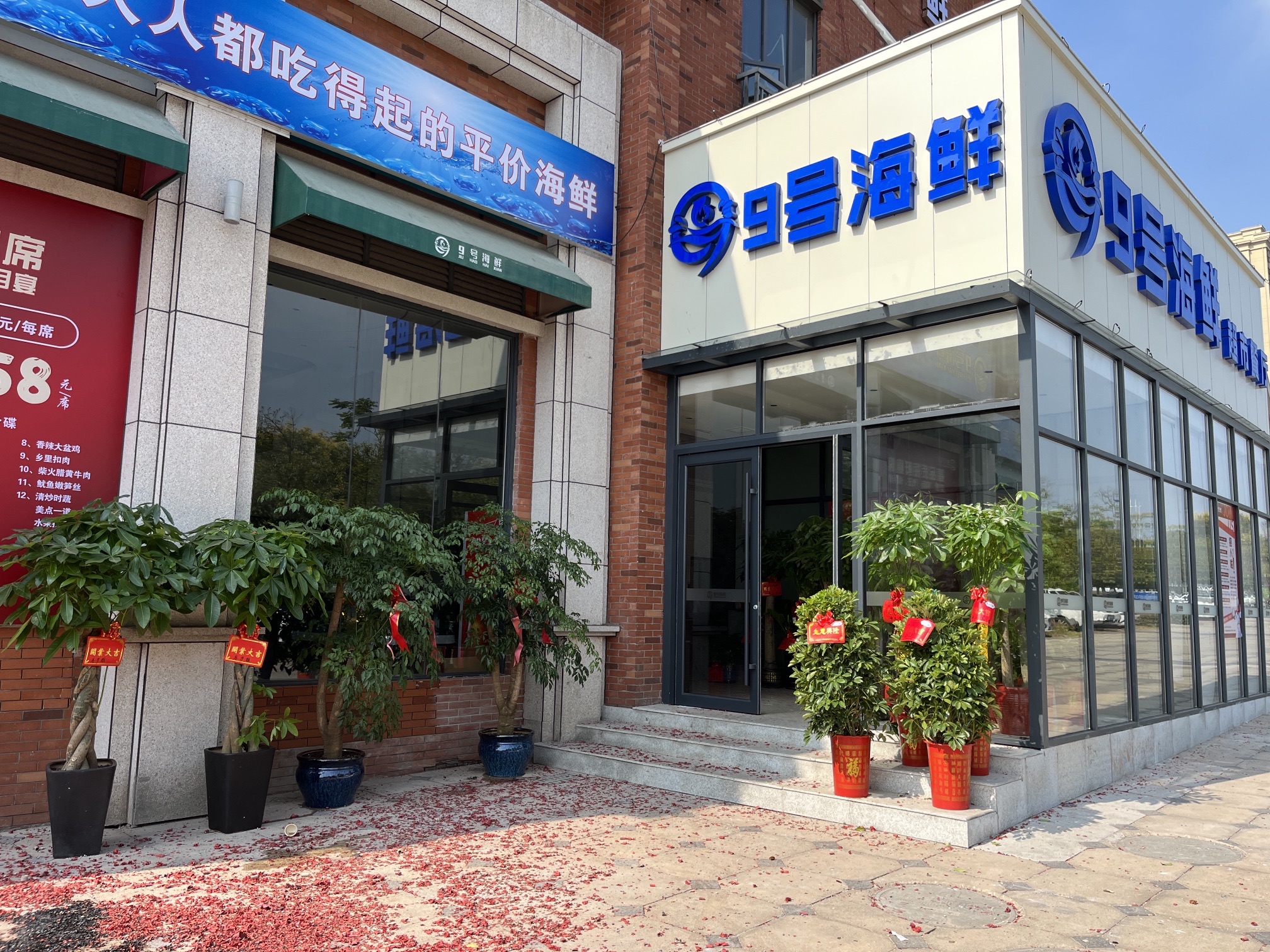 株洲九号海鲜超市餐厅