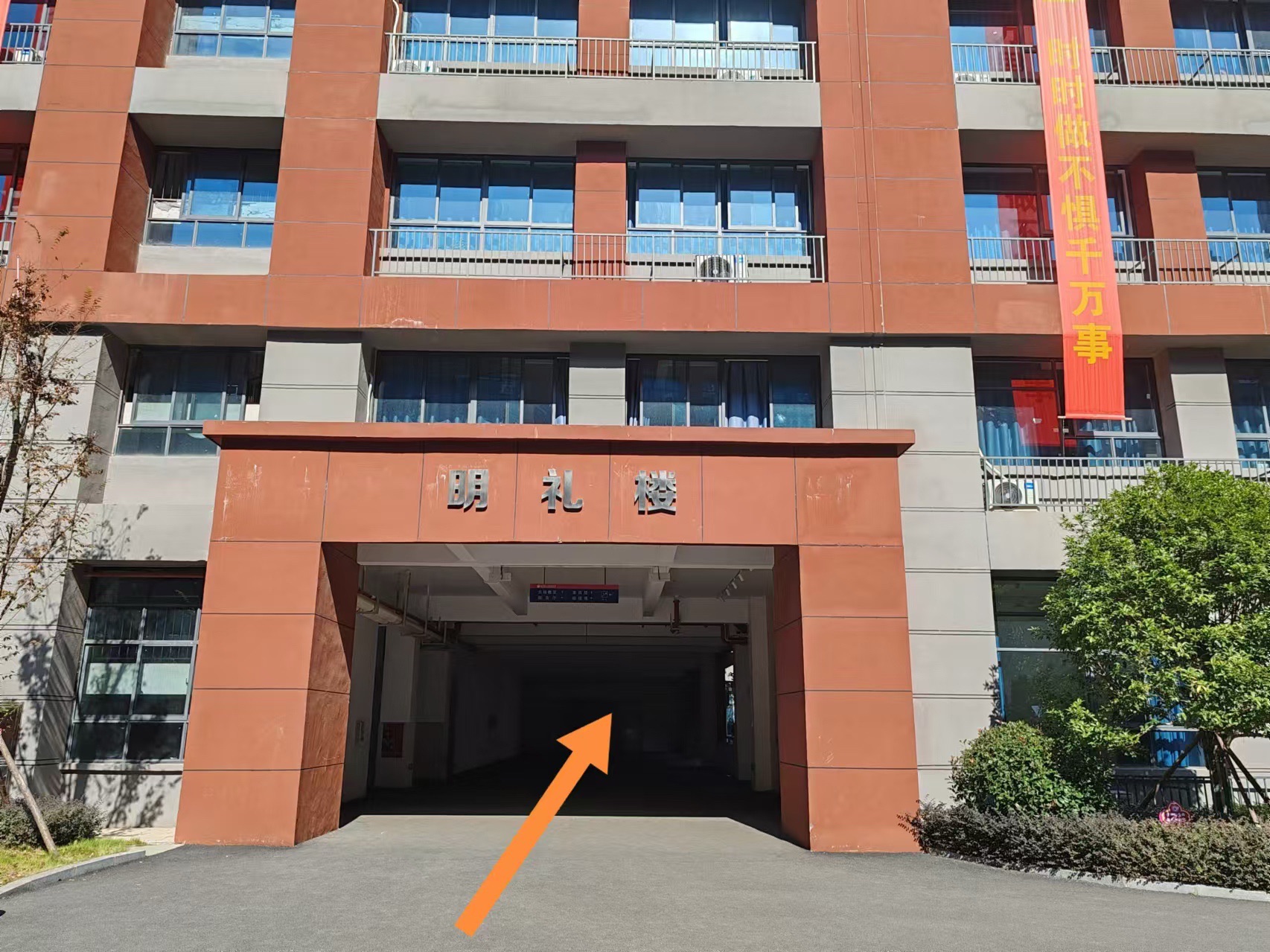 株洲市二中莲花中学