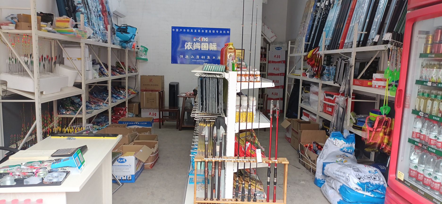 依肯国际户外钓具(袁山西路店)