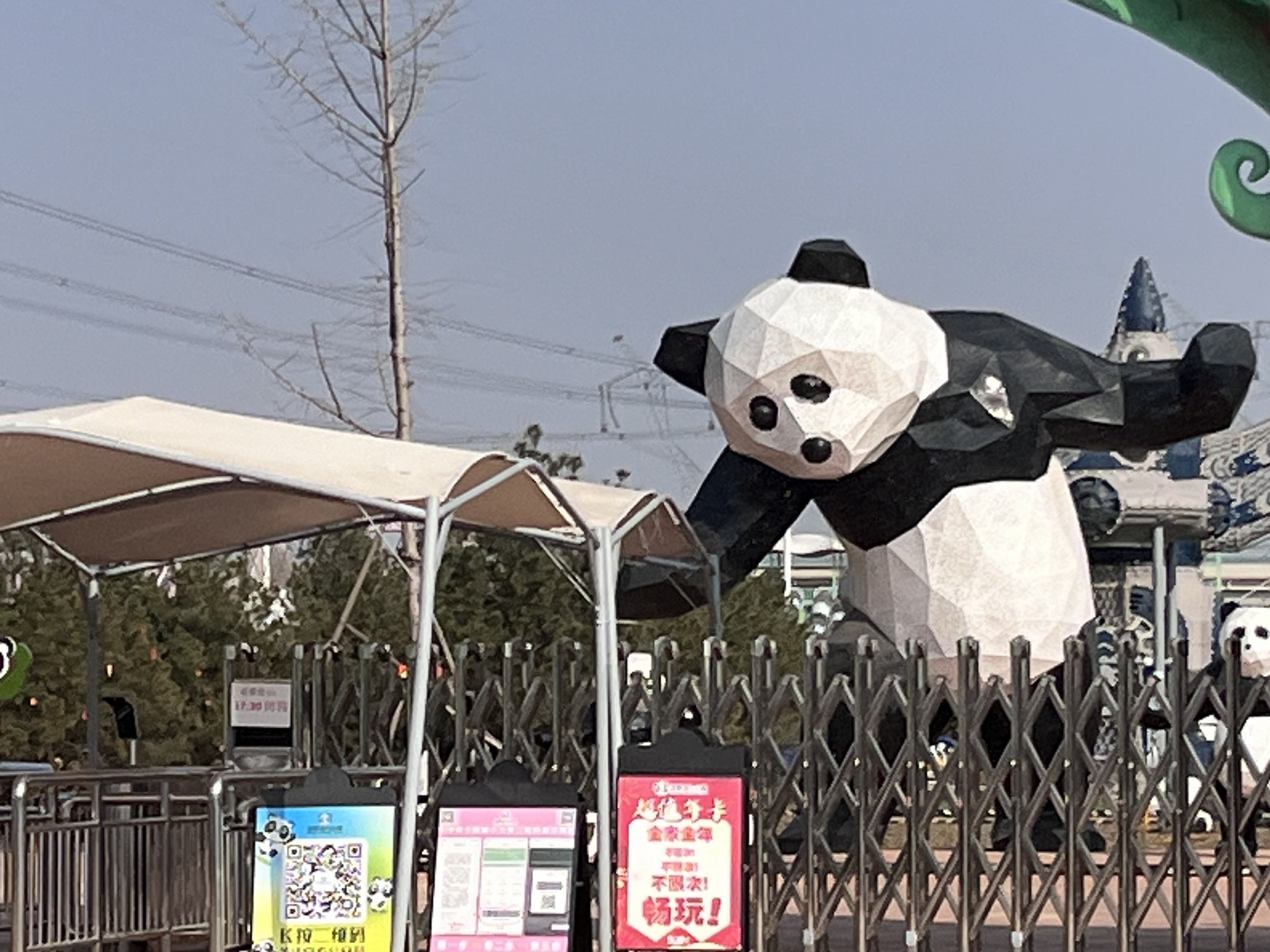 雄安郊野公园活力小镇旅行图片 2