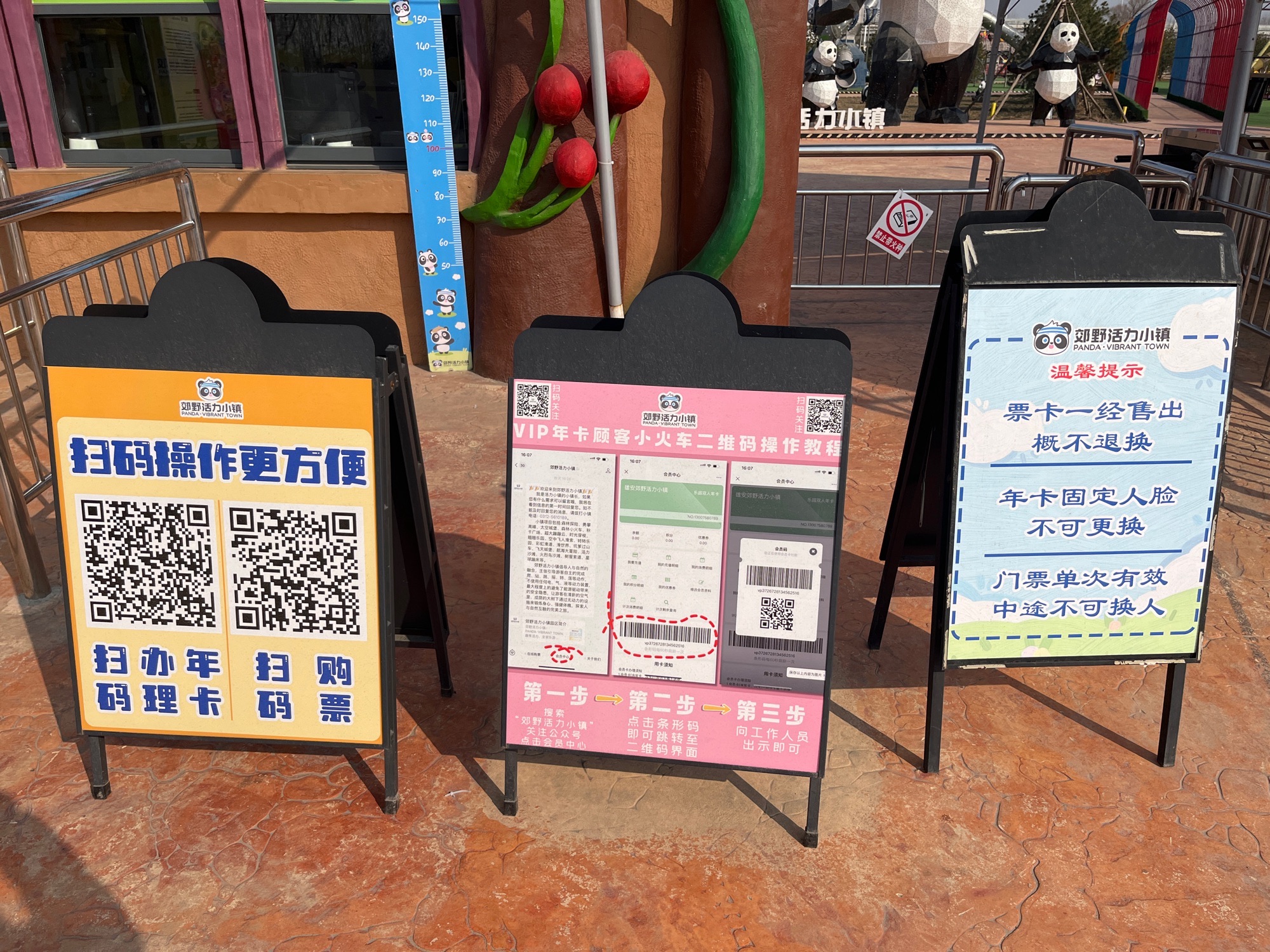 雄安郊野公园活力小镇旅行图片 2