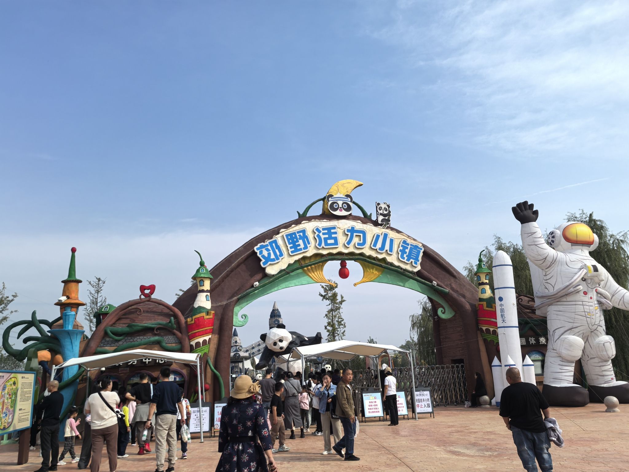 雄安郊野公园活力小镇旅行图片 2