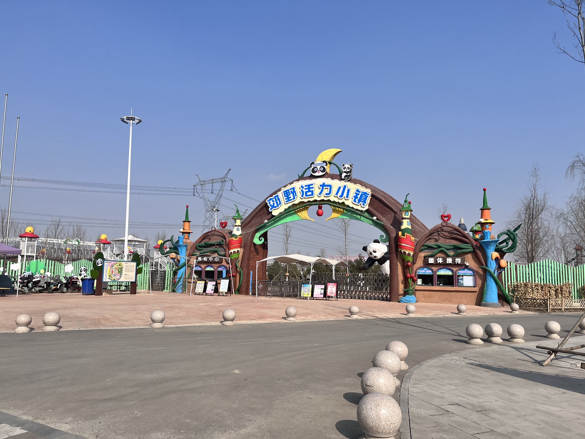 雄安郊野公园活力小镇旅行图片 1