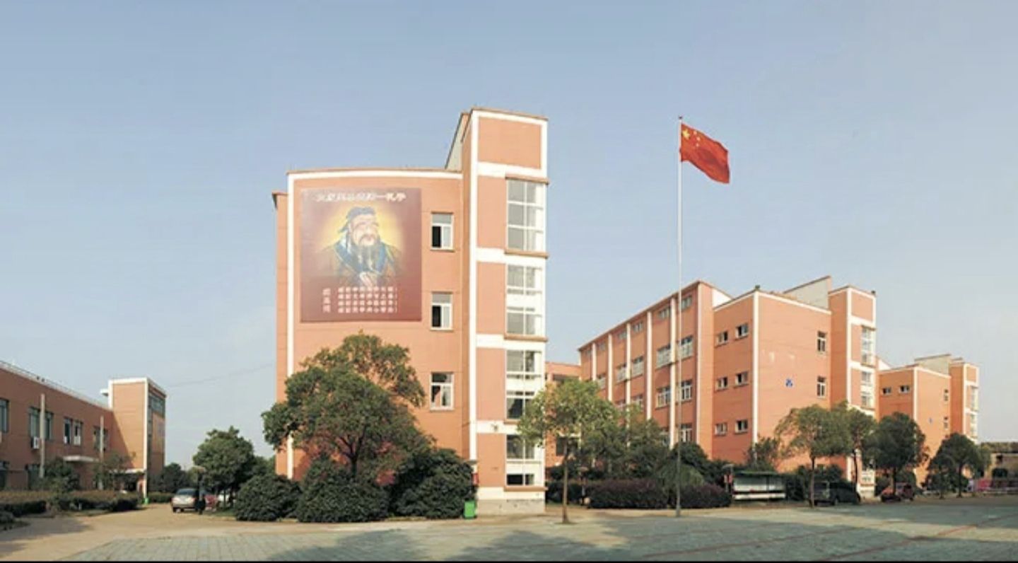 衢州市衢江区实验中学