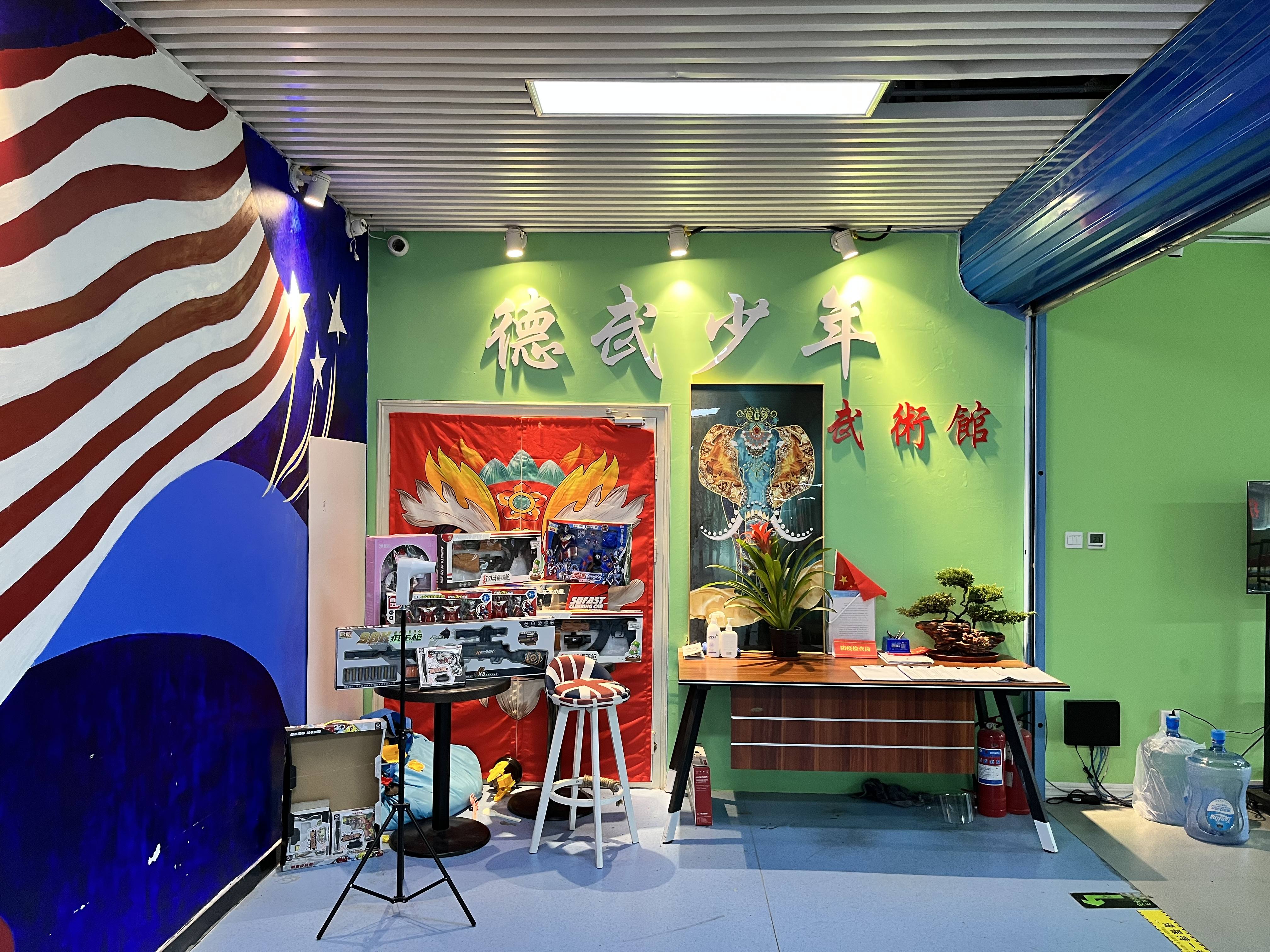 场地封面-德武少年武术馆