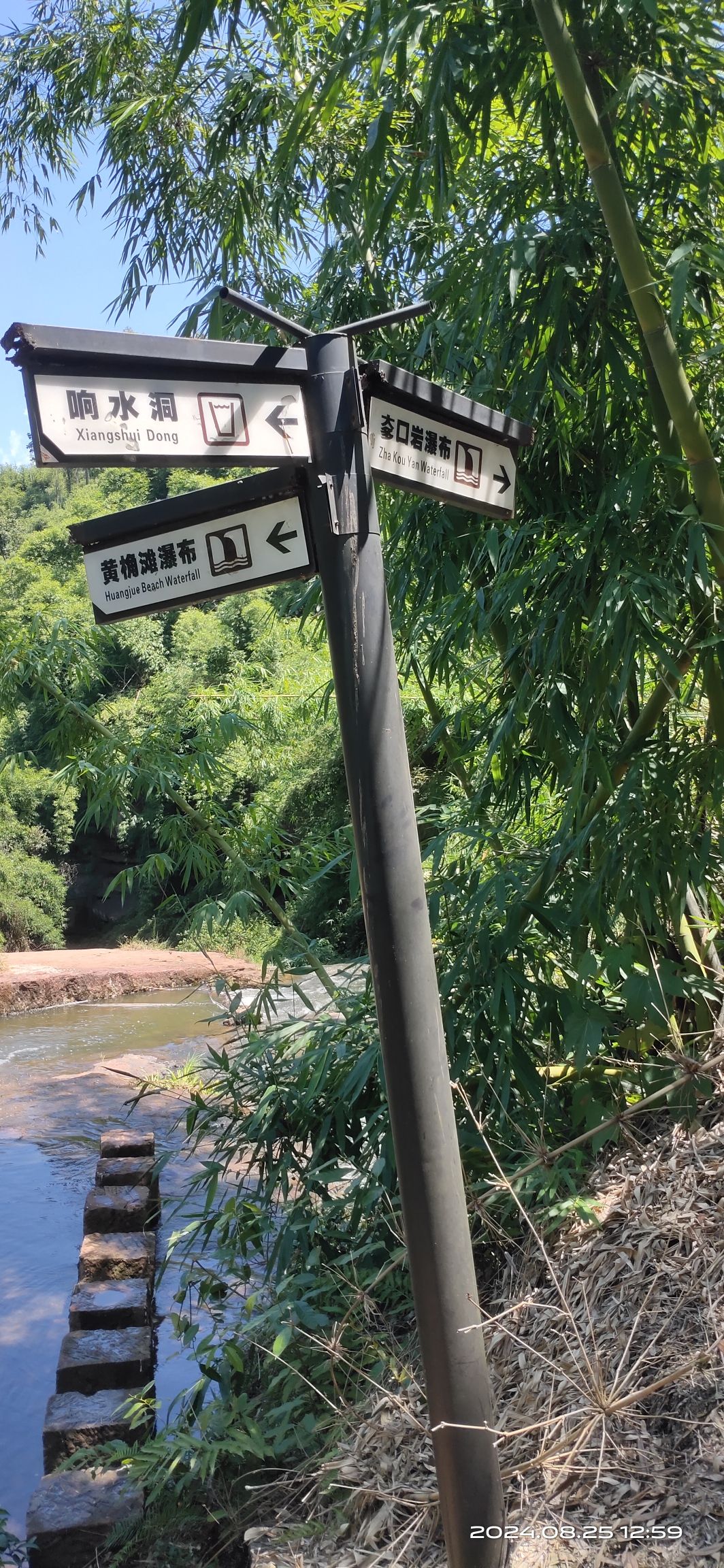 黄桷滩瀑布旅行图片 2