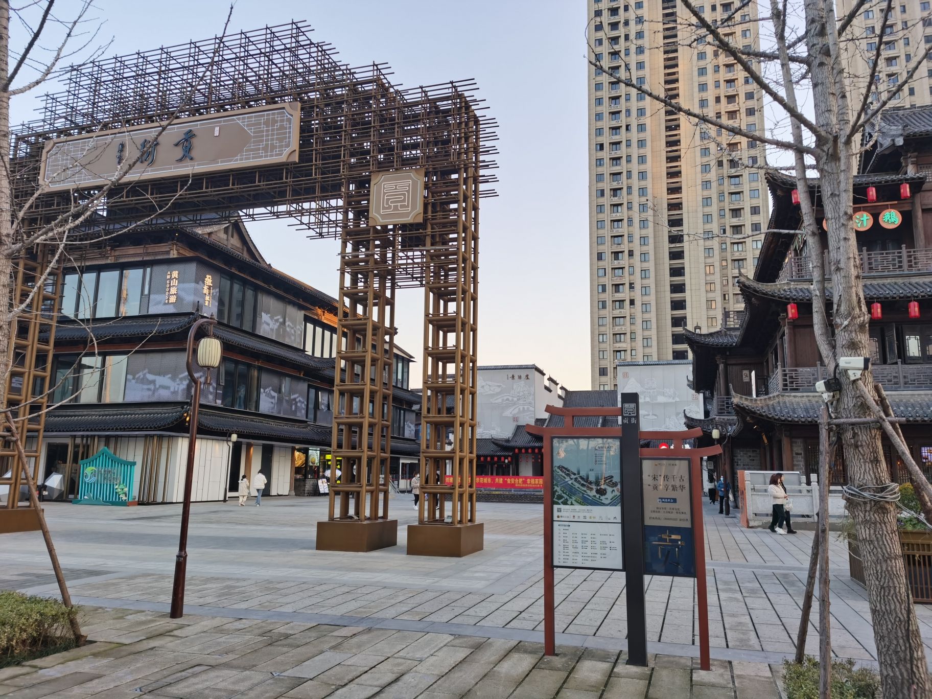 贡街公园旅行图片 1