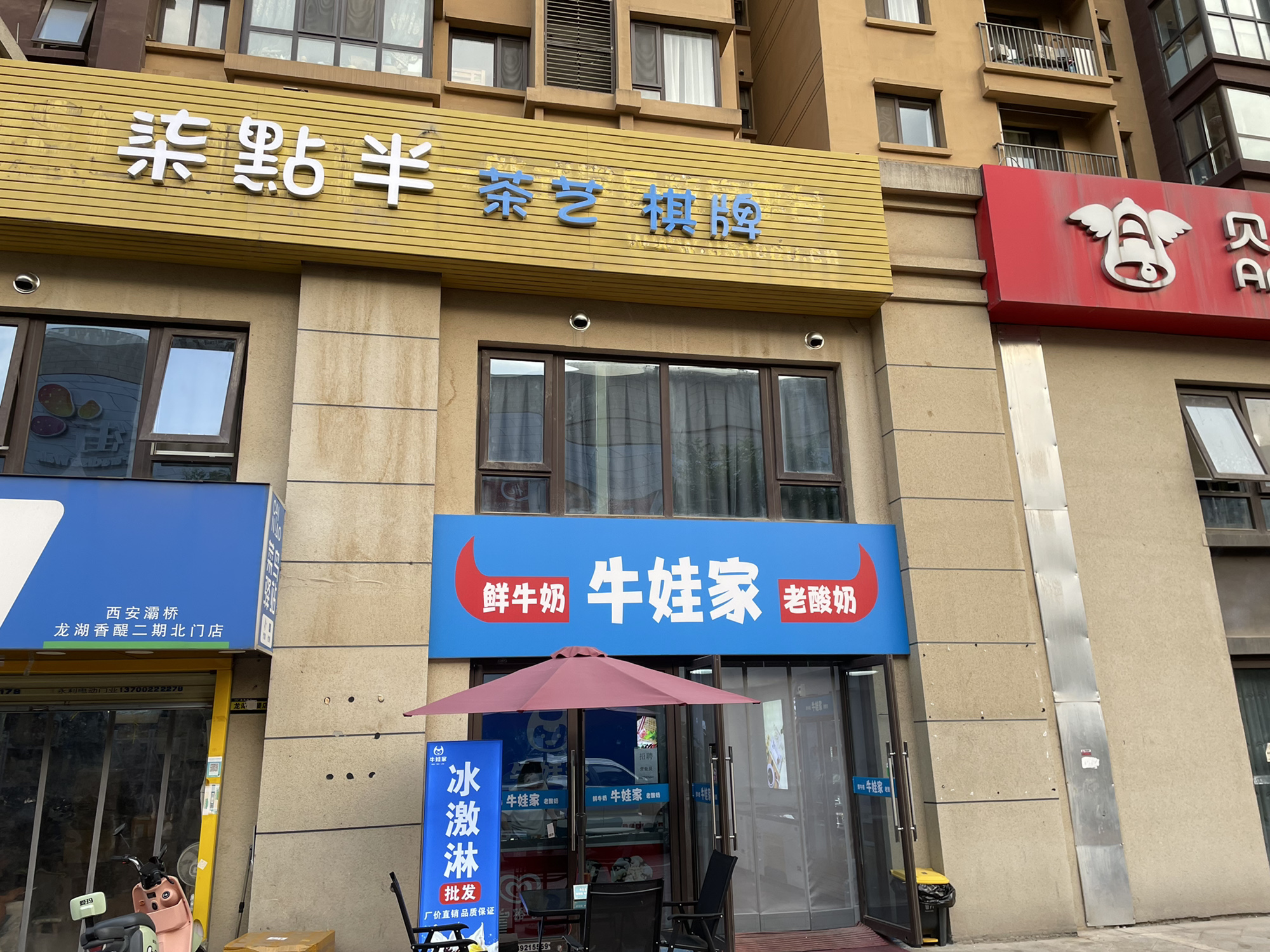 场地封面-柒點半茶艺棋牌