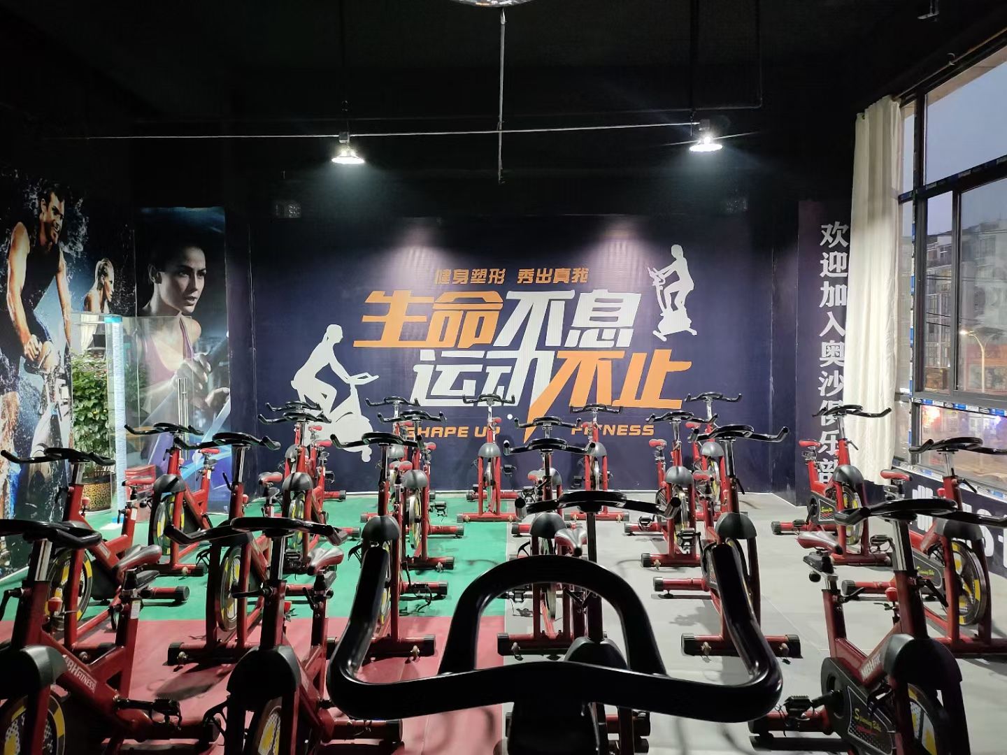奥沙健身俱乐部