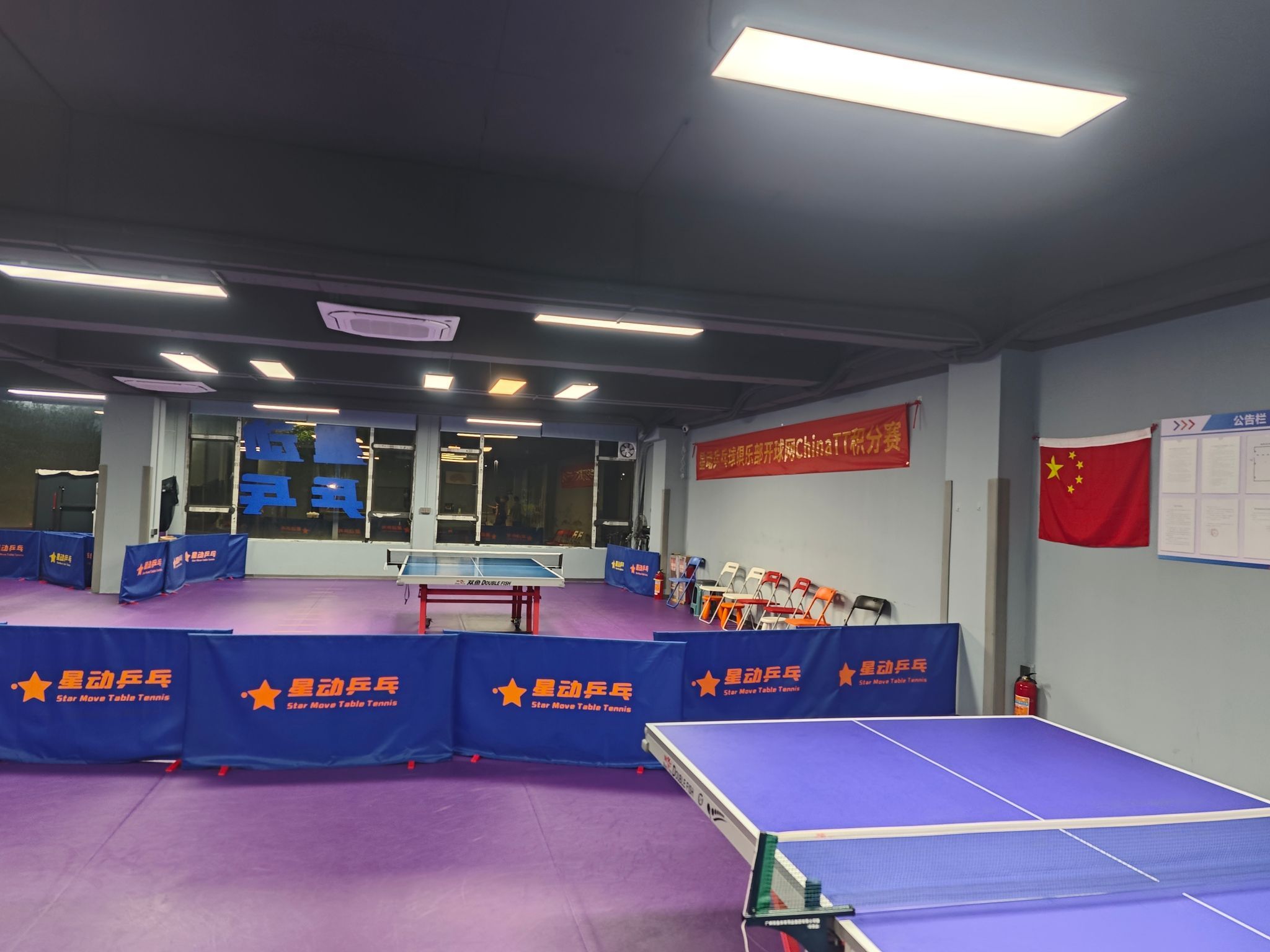 场地封面-星动乒乓