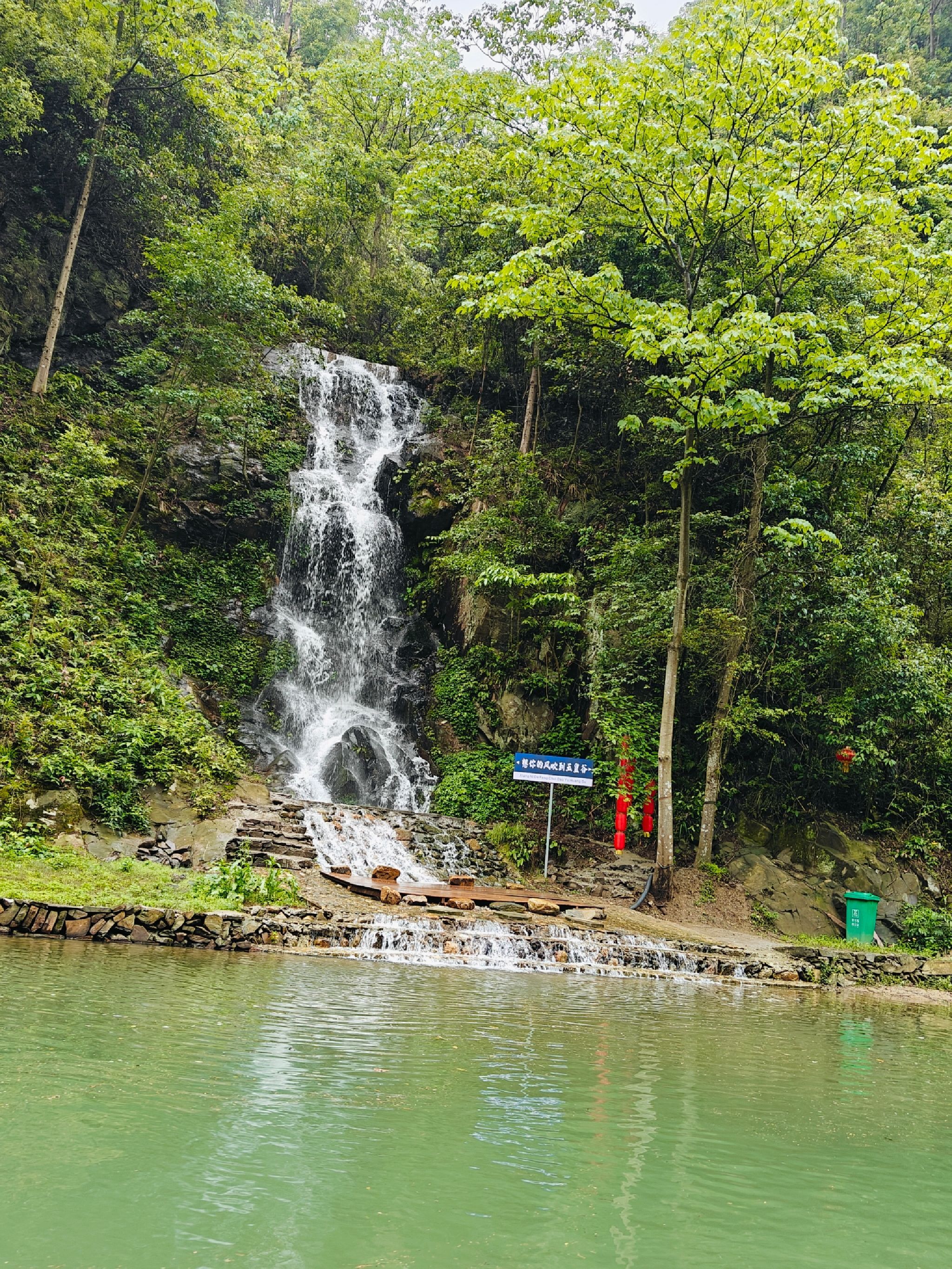 玉皇谷景区旅行图片 1
