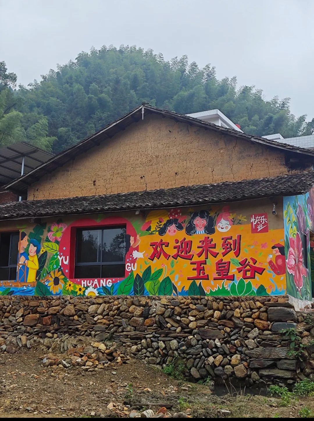 玉皇谷景区