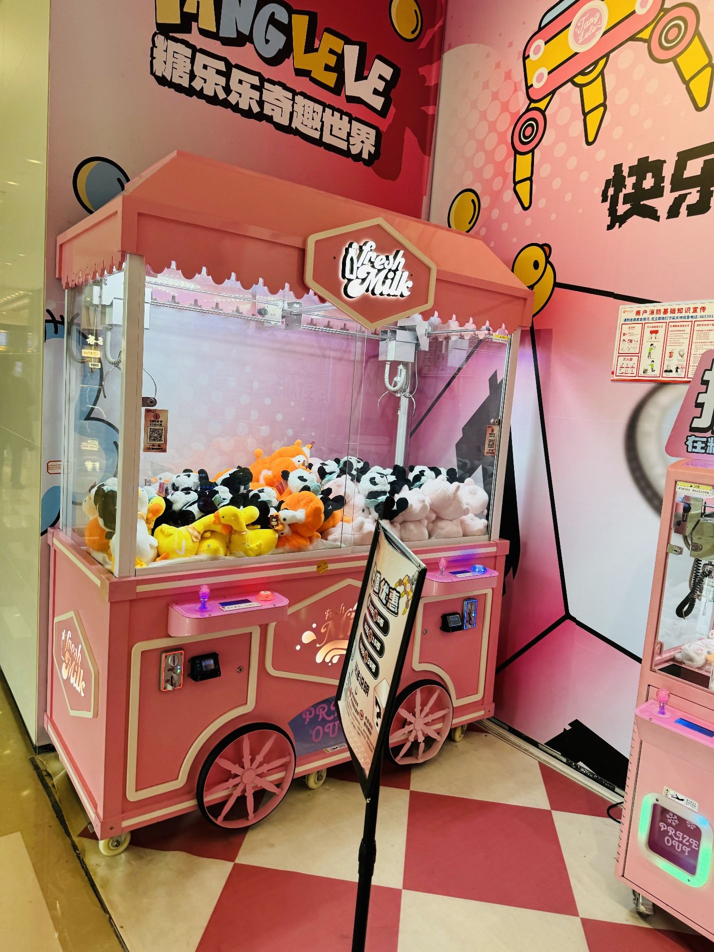 场地封面-糖乐乐奇趣世界(华采天地店)