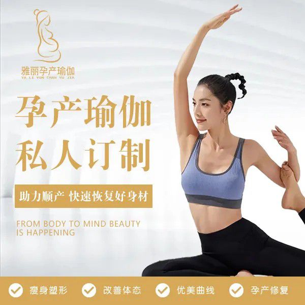 场地封面-雅丽孕产瑜伽普拉提馆