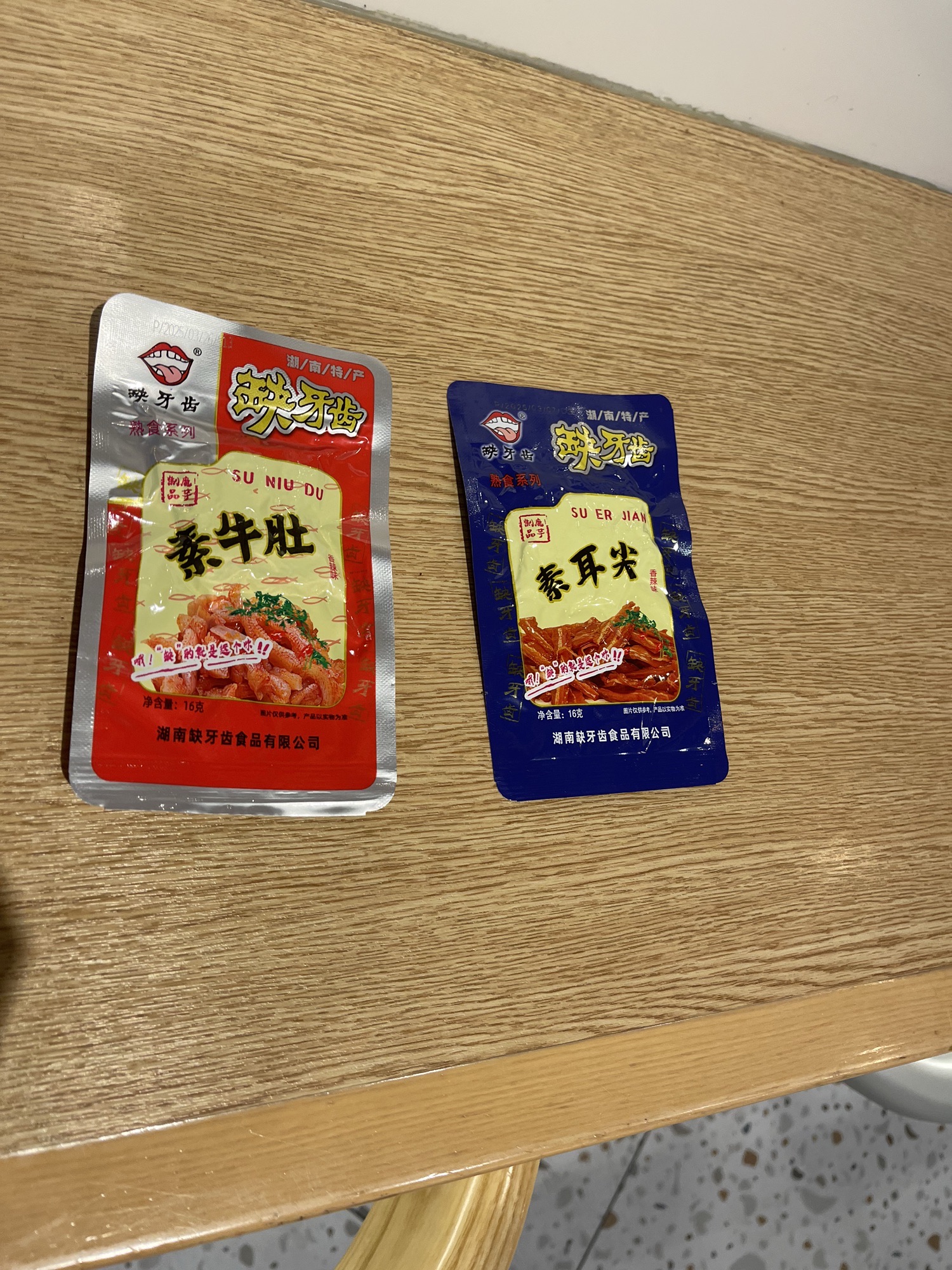 湖南缺牙齿食品有限公司