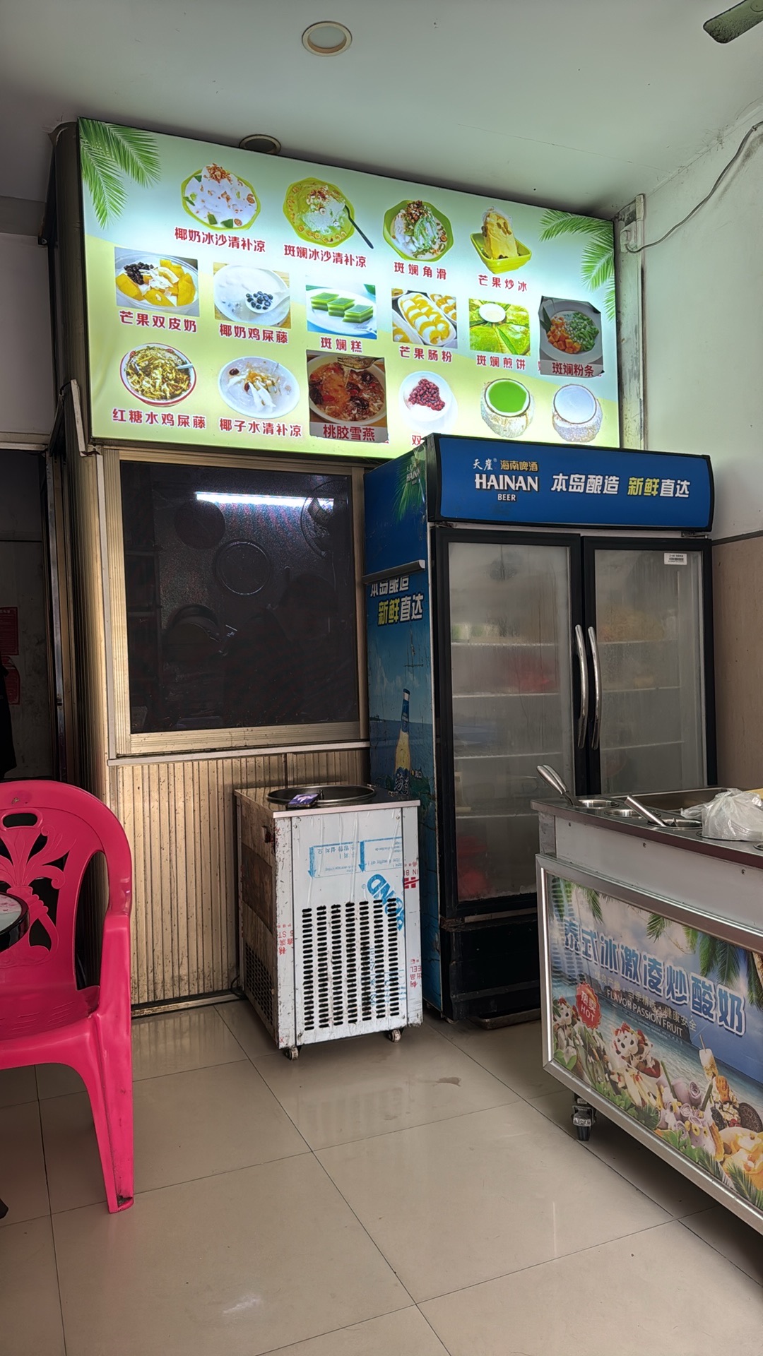 椰之恋冰沙清补凉