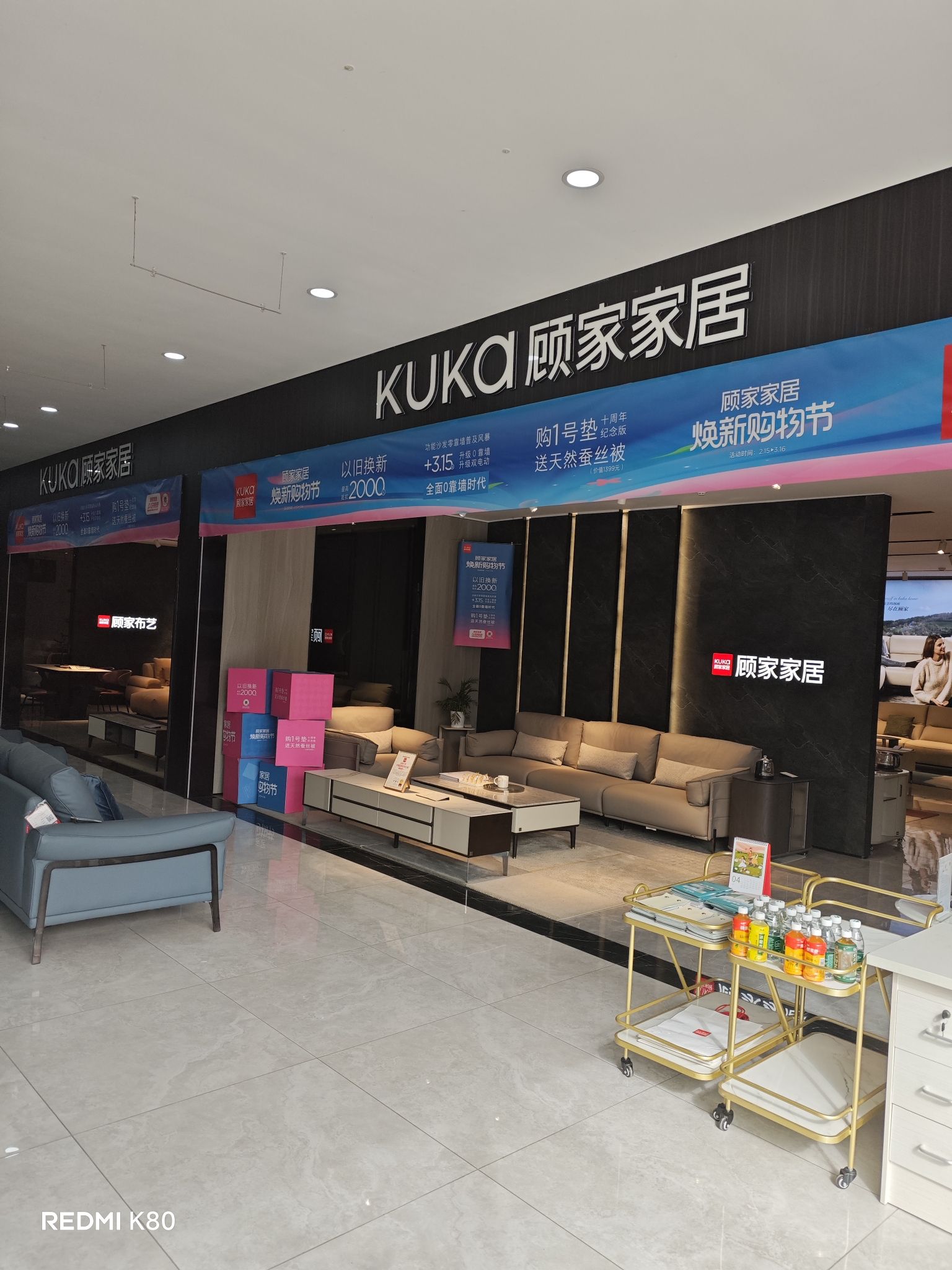 顾家家居(城石路店)