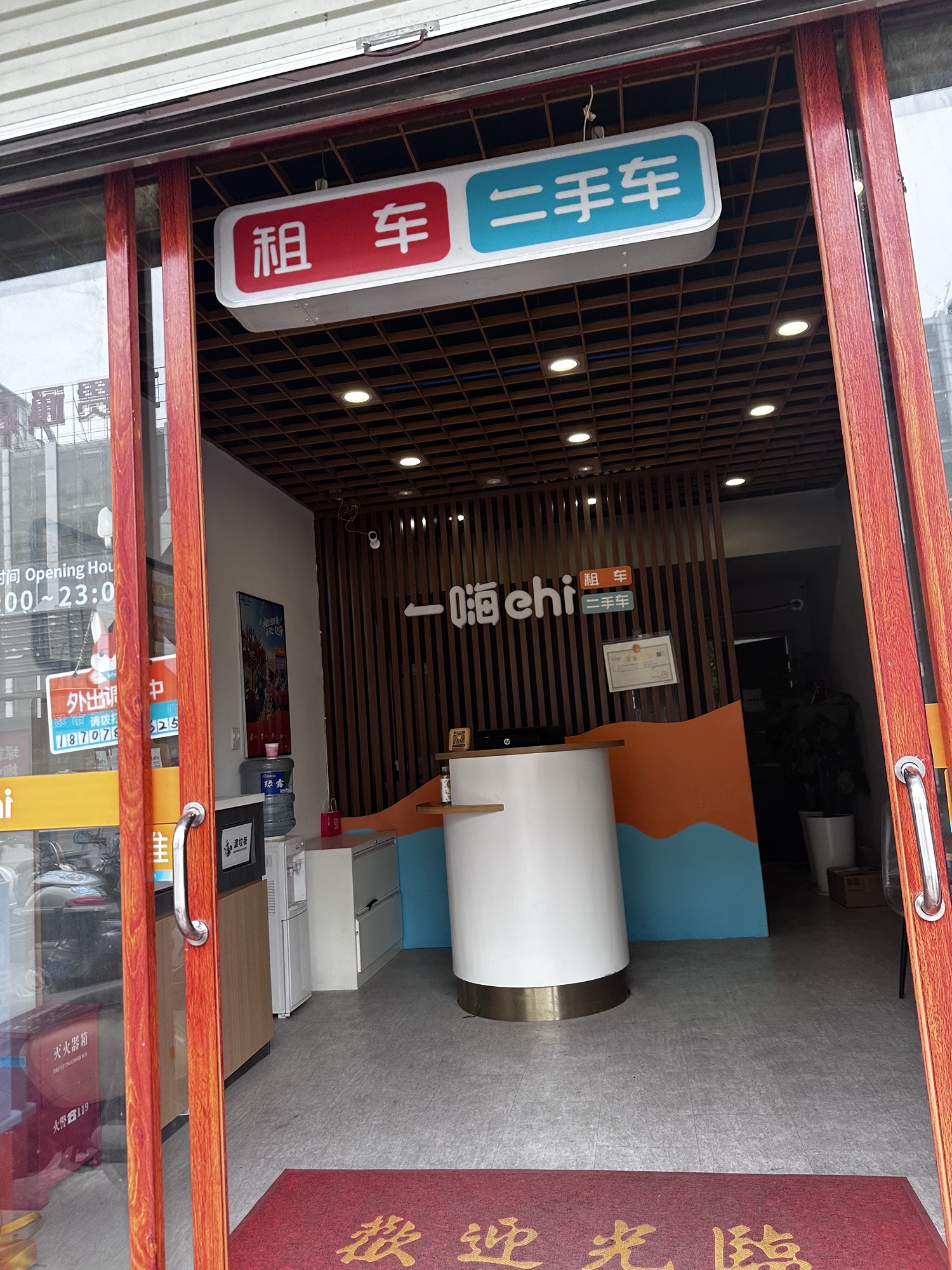 一嗨租车(柳州站店)