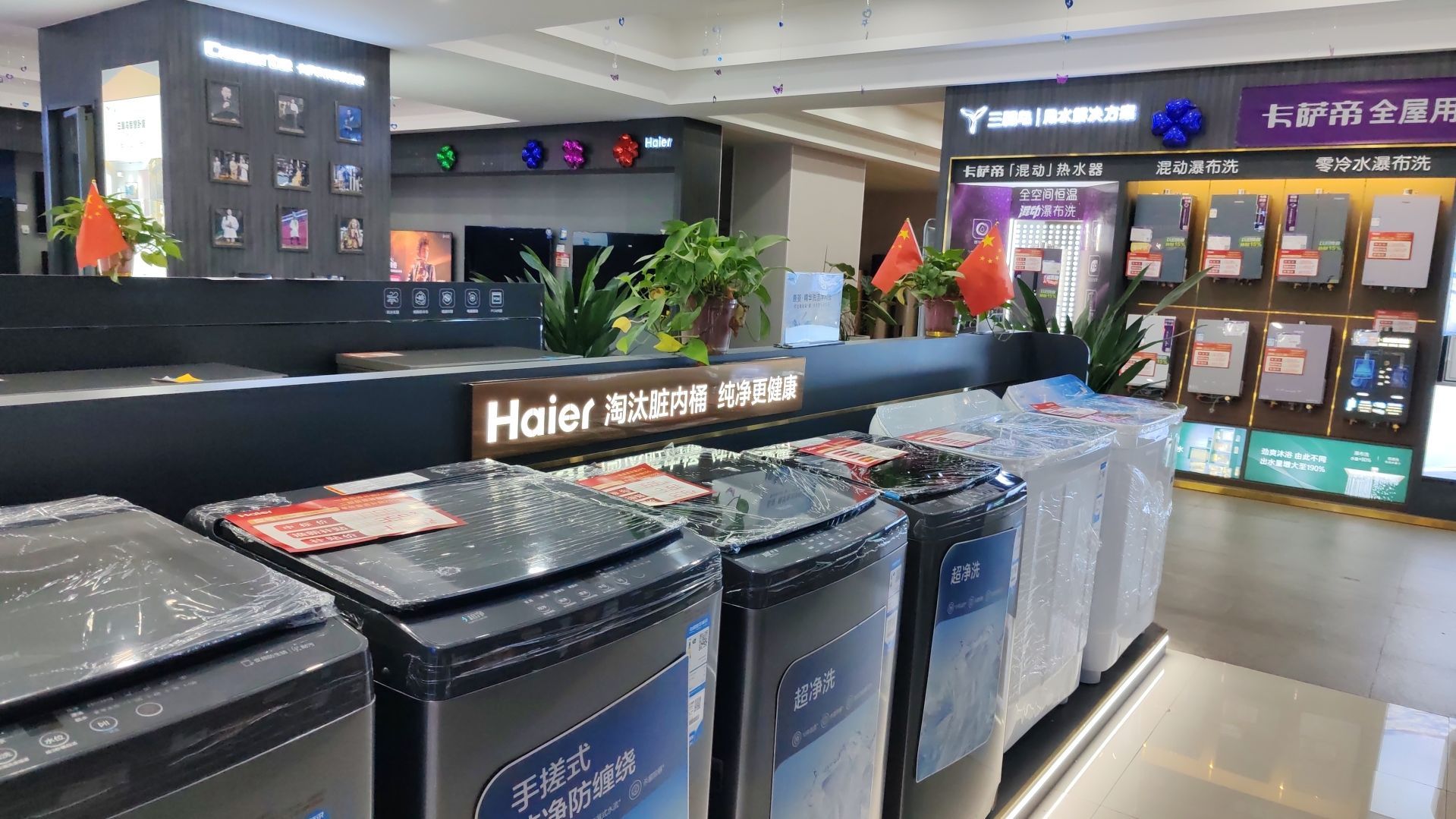 三翼鸟卡萨帝场景店(九龙路店)