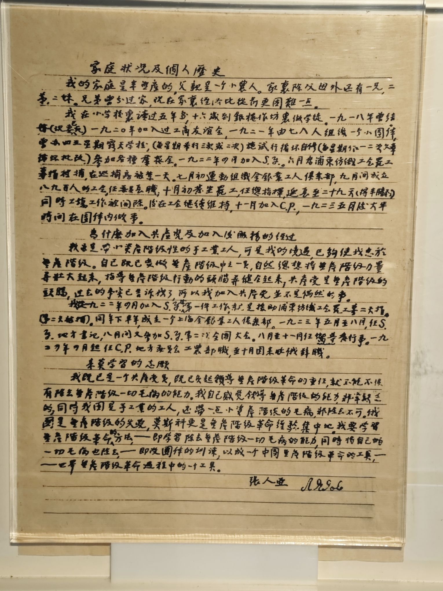 张人亚故居旅行图片 3