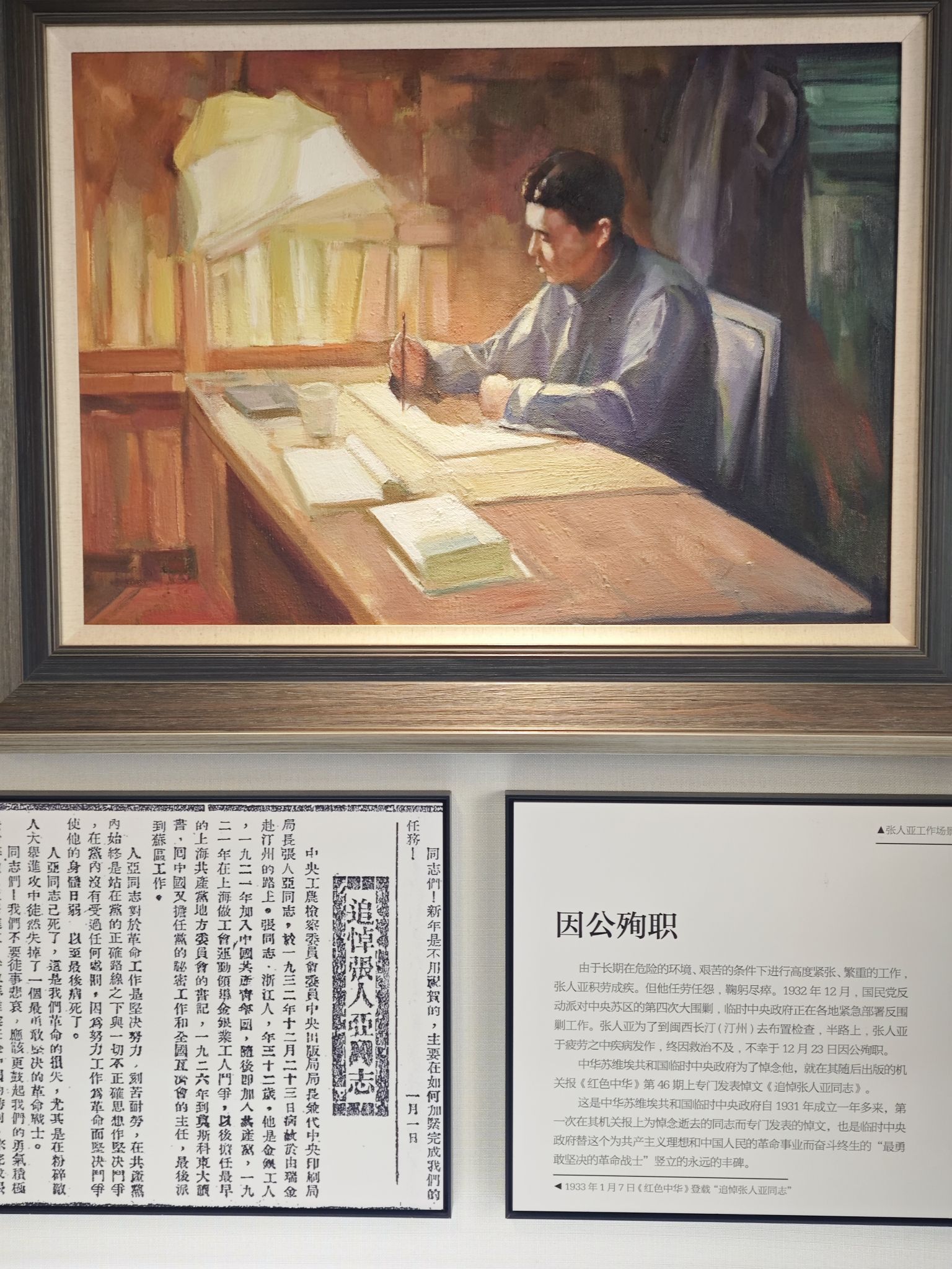 张人亚故居旅行图片 2