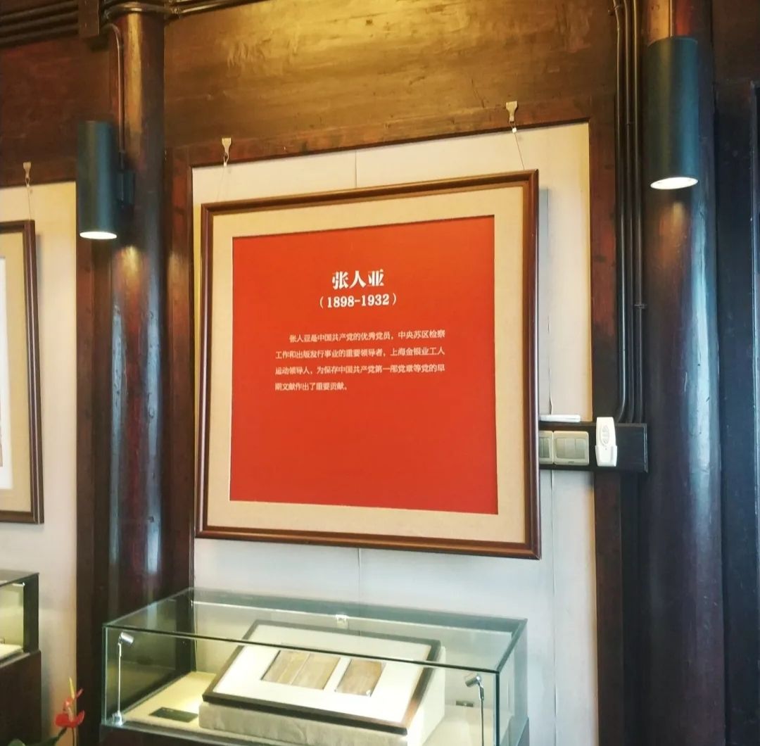 张人亚故居旅行图片 3