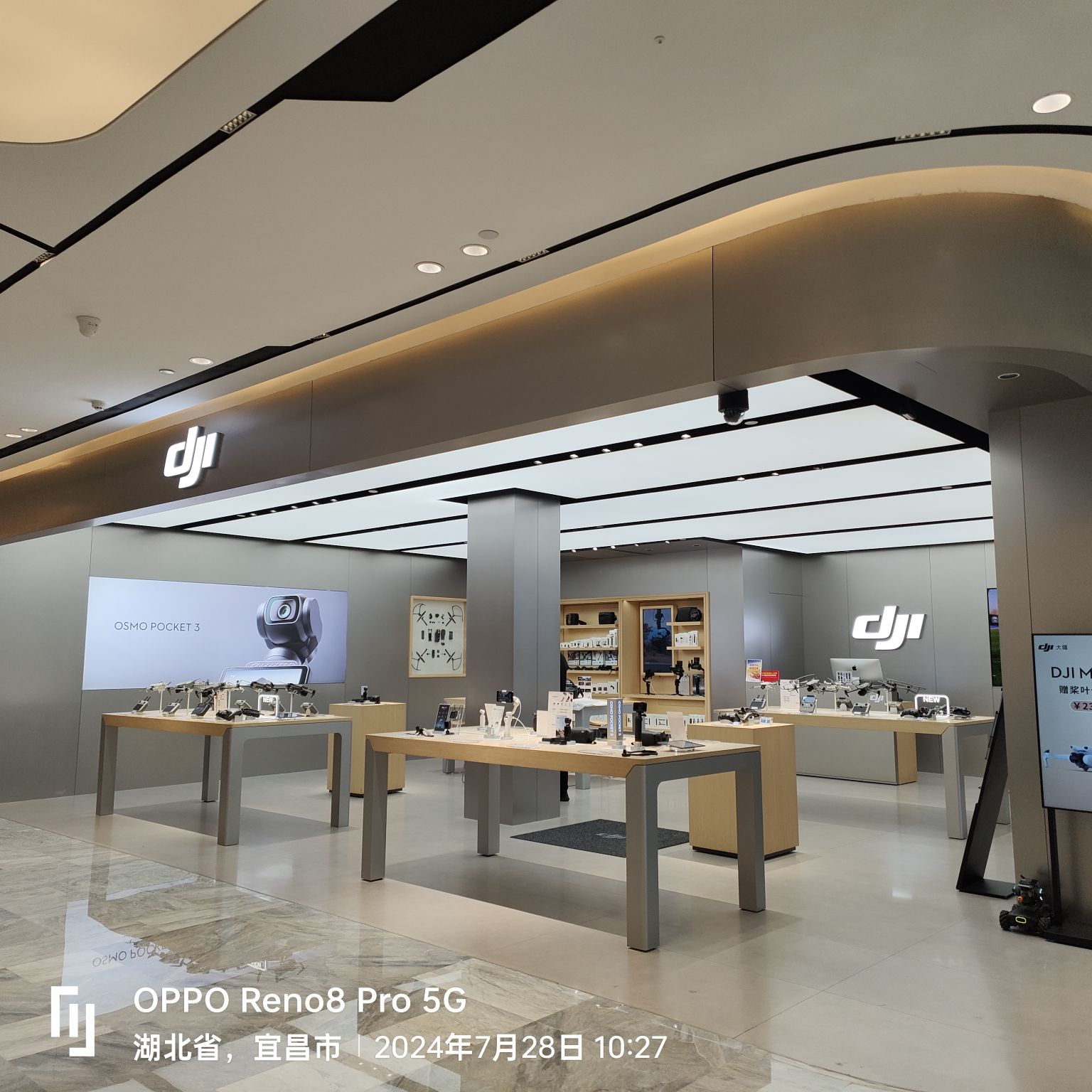DJI大疆(宜昌国贸授权体验店)