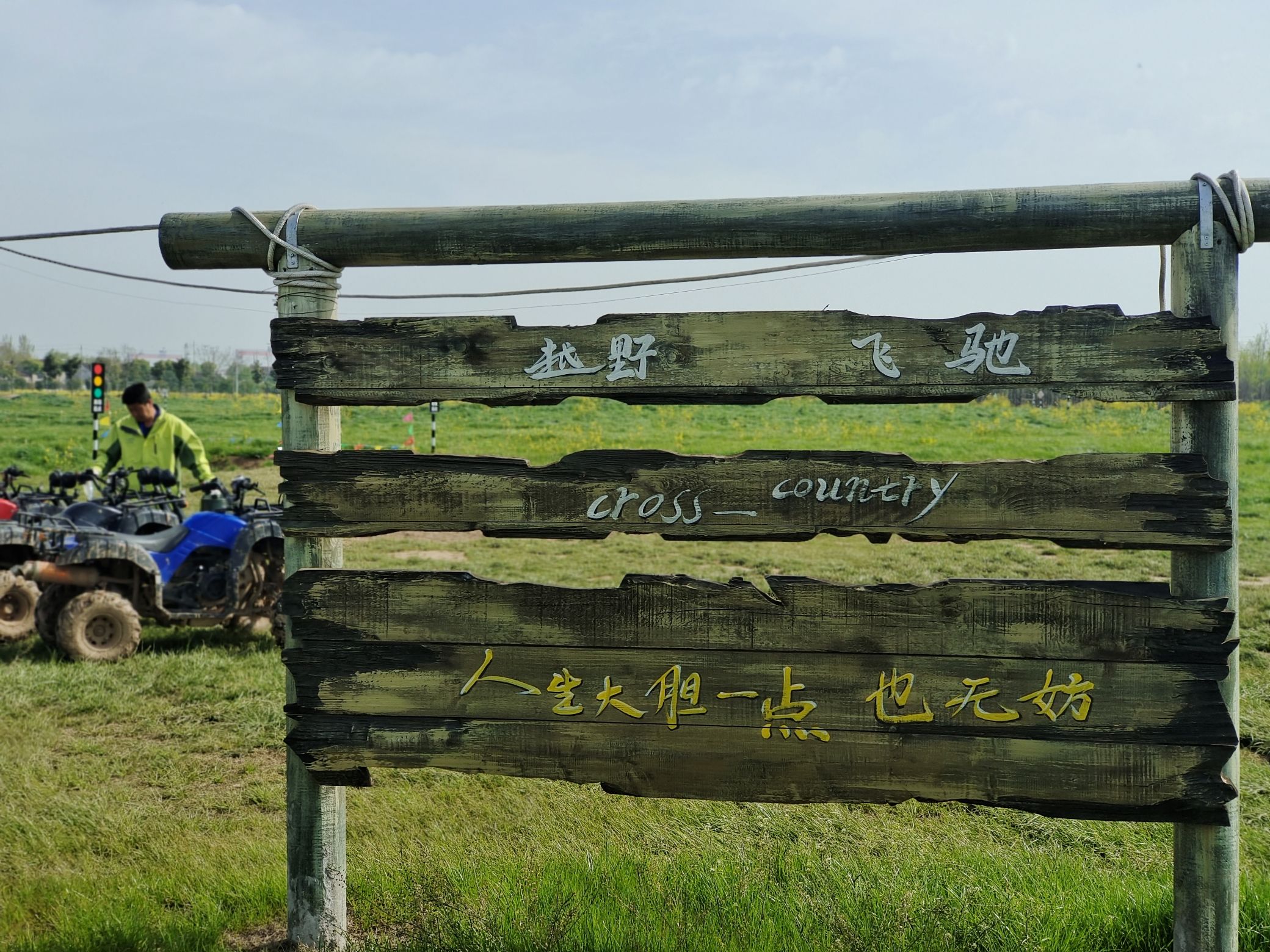 世业洲大草原旅行图片 2