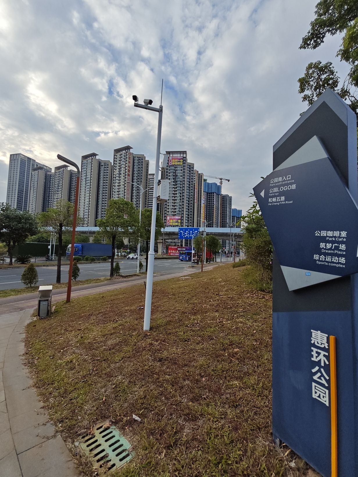 惠环公园旅行图片 2