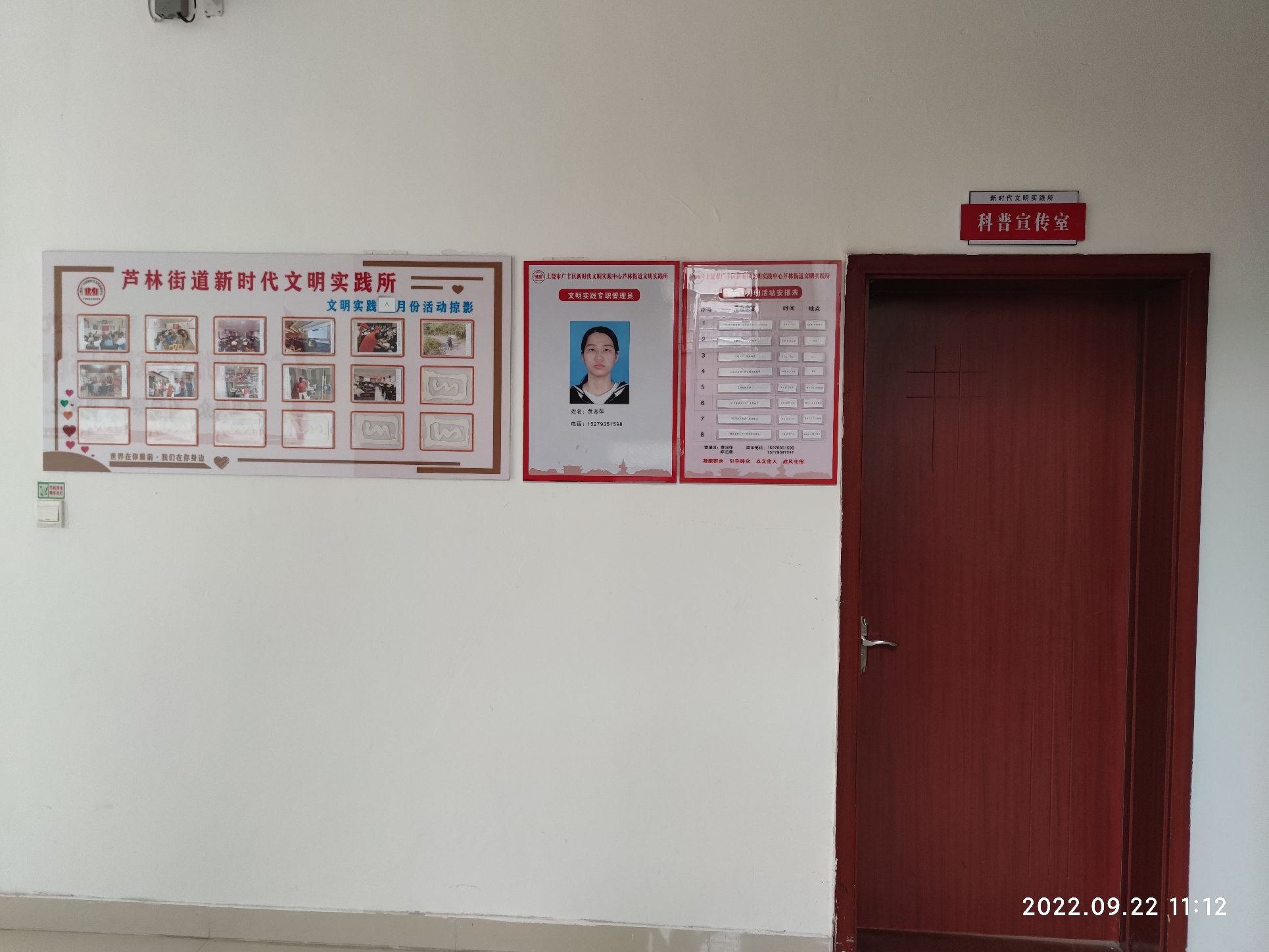 上饶市广丰区芦林街道新时代文明实践所的第3张图片的图片资料