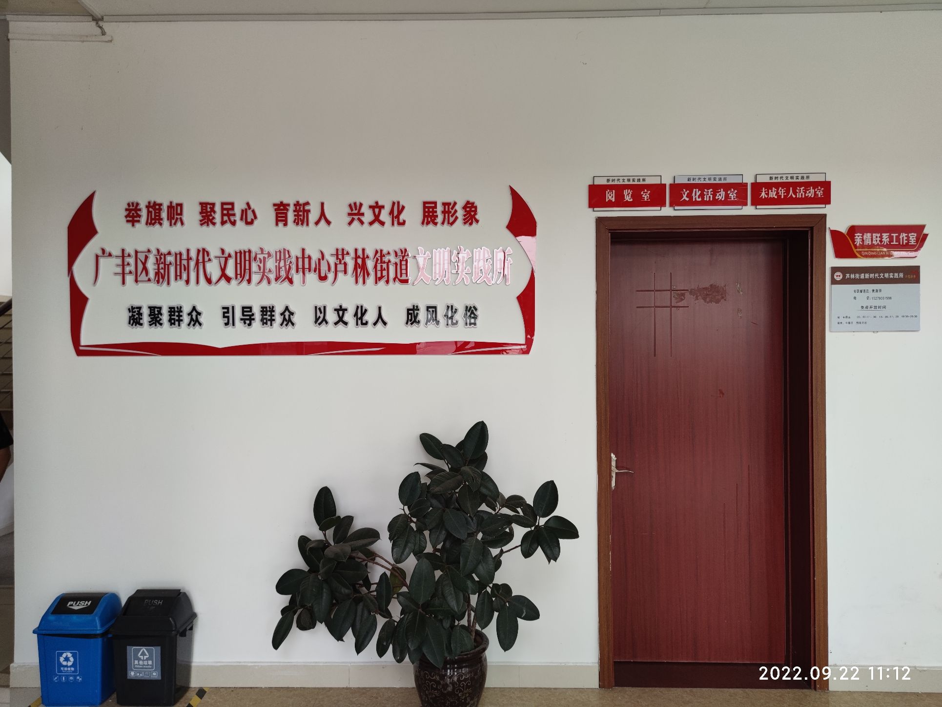 上饶市广丰区芦林街道新时代文明实践所的第2张图片的图片资料