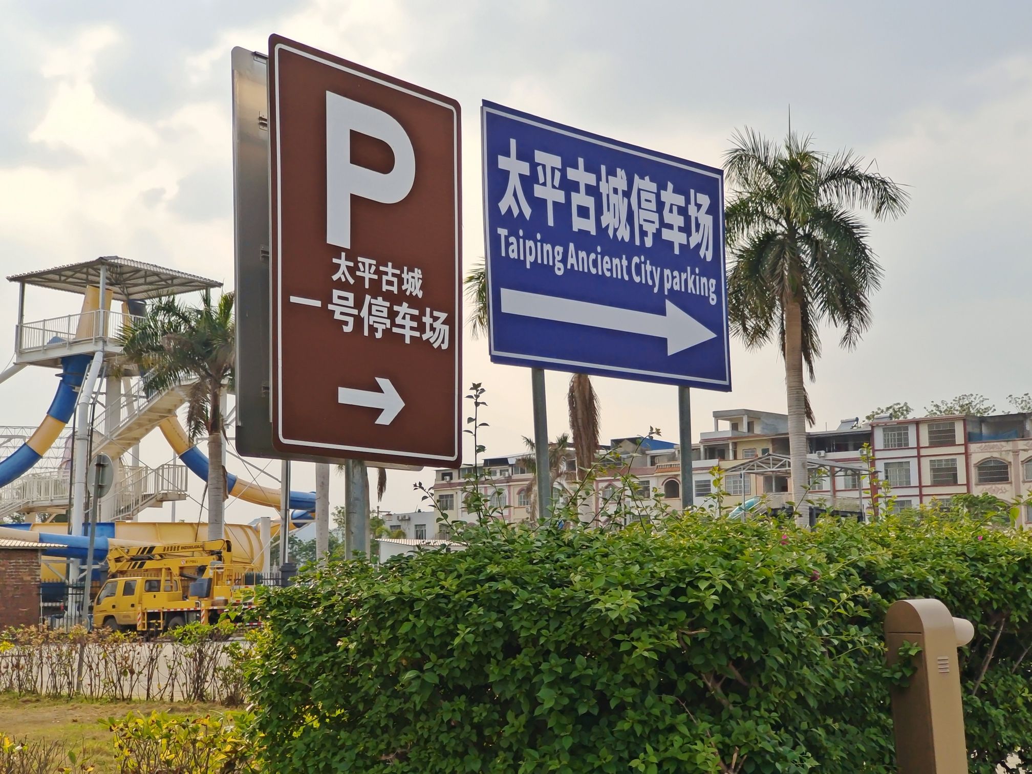 崇左太平古城1号停车场