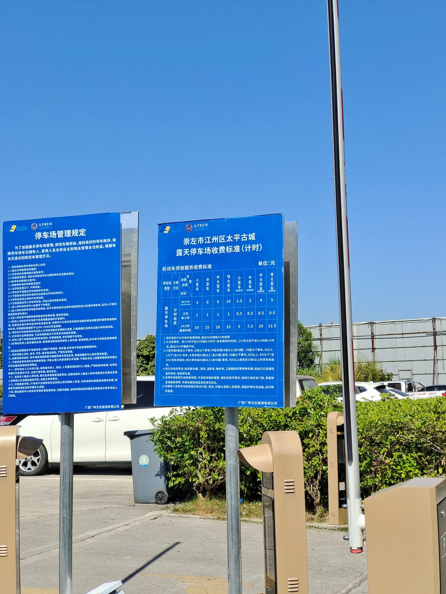 崇左太平古城1号停车场